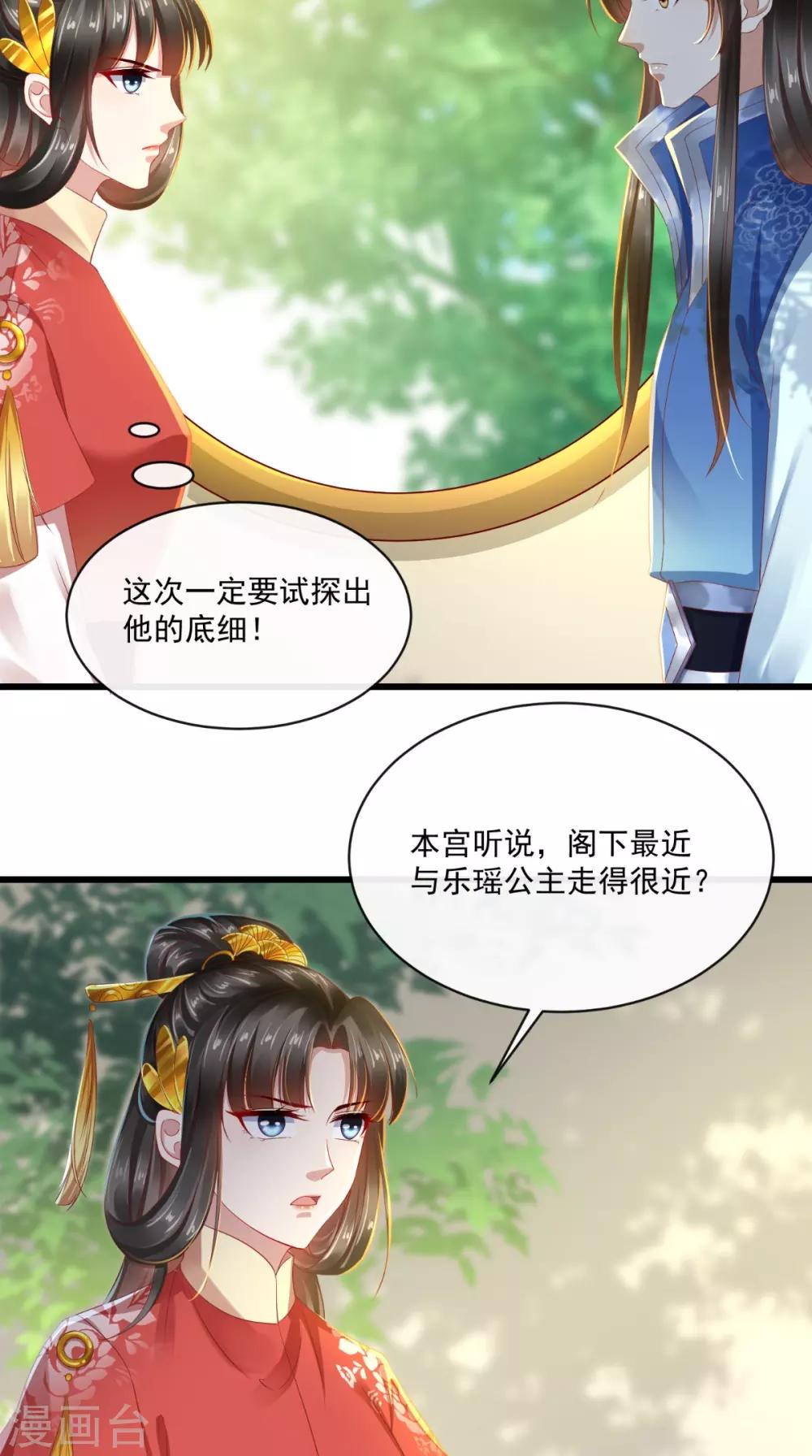 第35话 新世界的大门-第36话