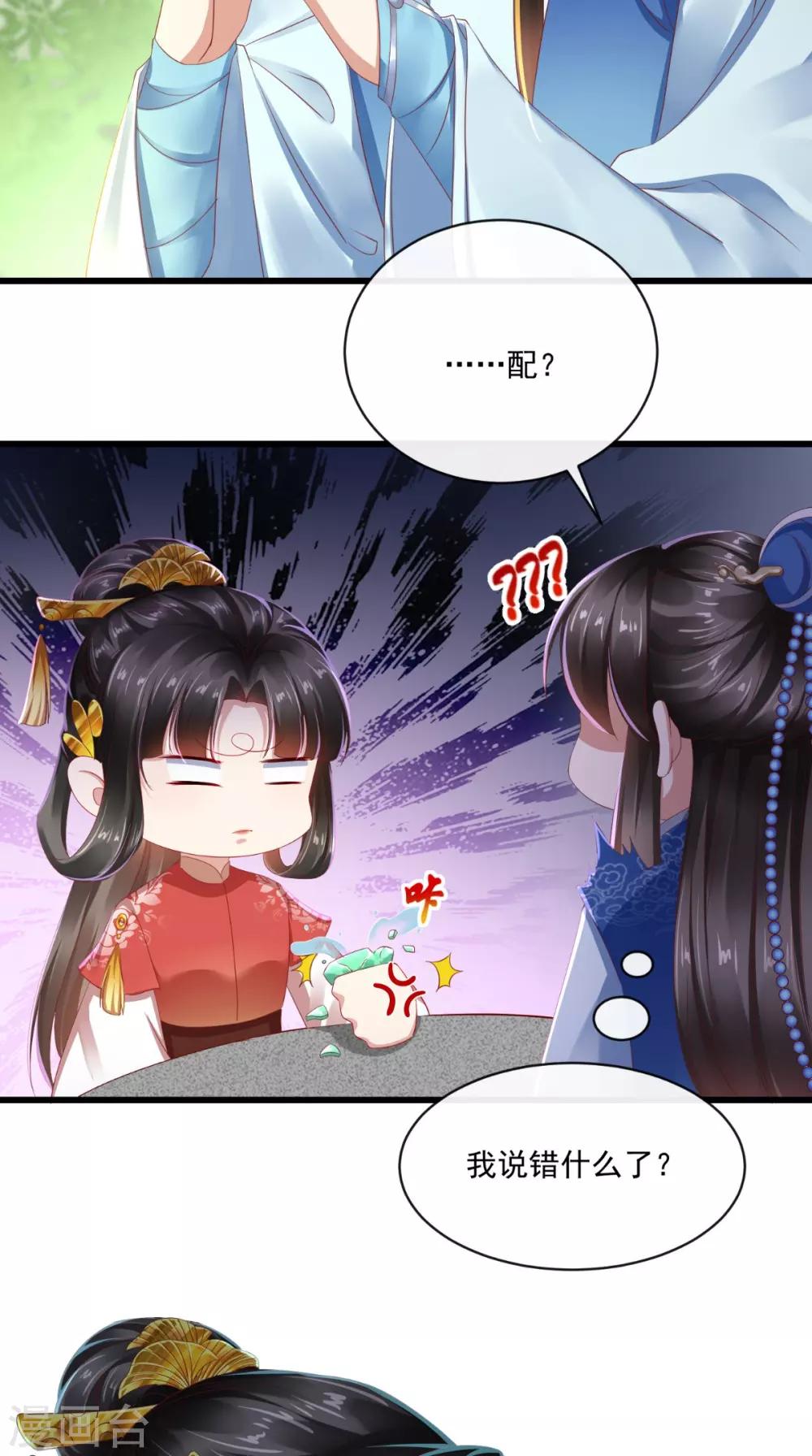 第35话 新世界的大门-第36话