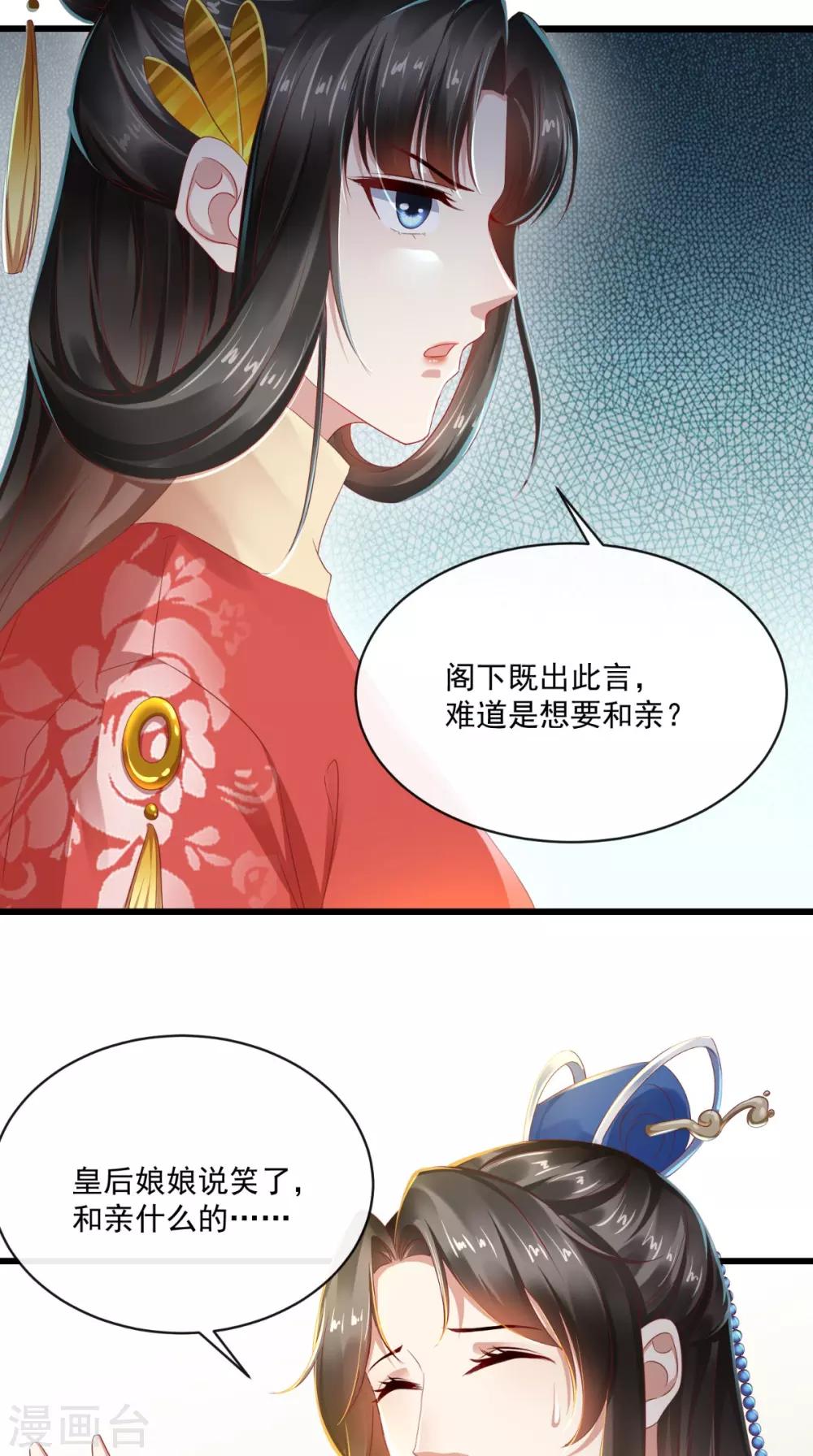 第35话 新世界的大门-第36话