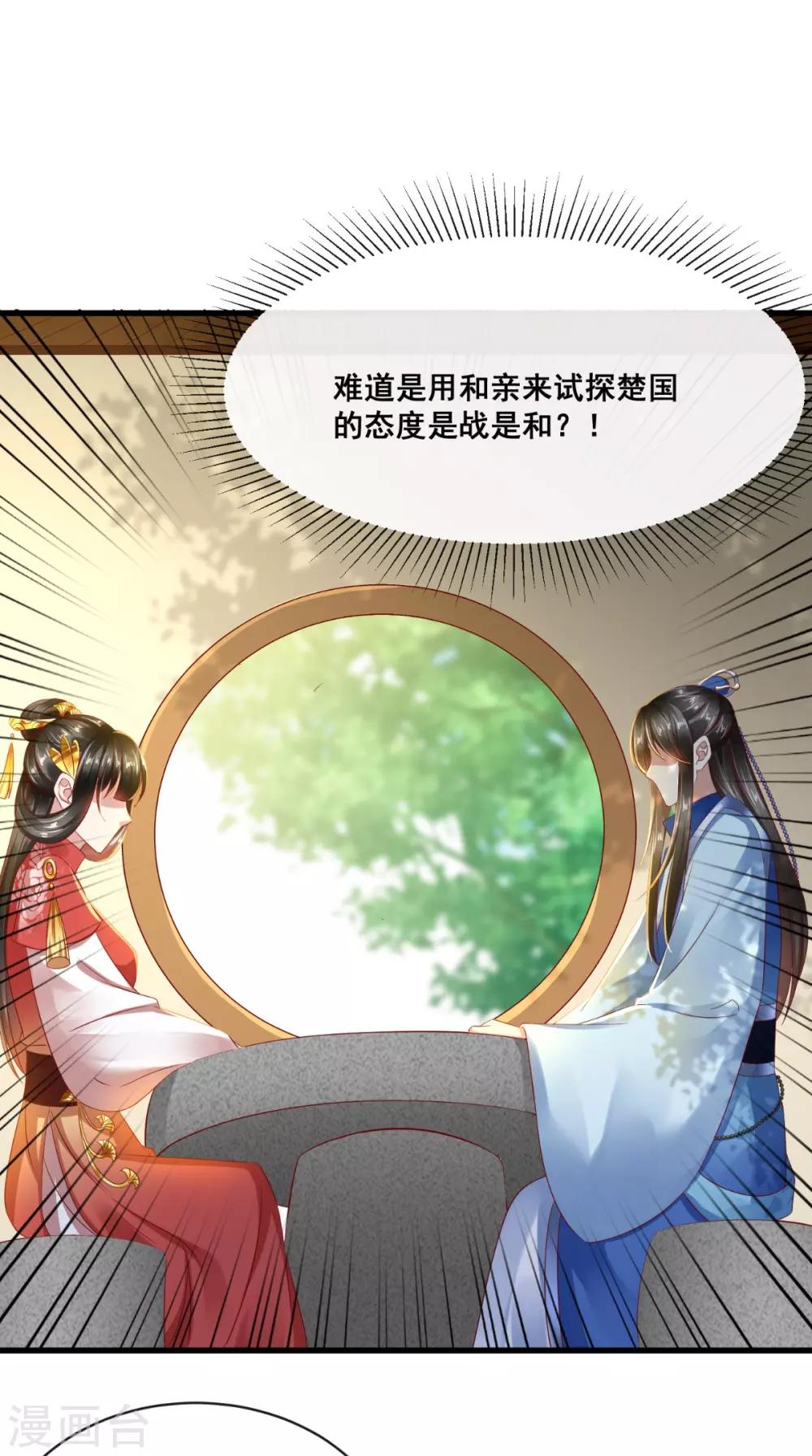 第35话 新世界的大门-第36话