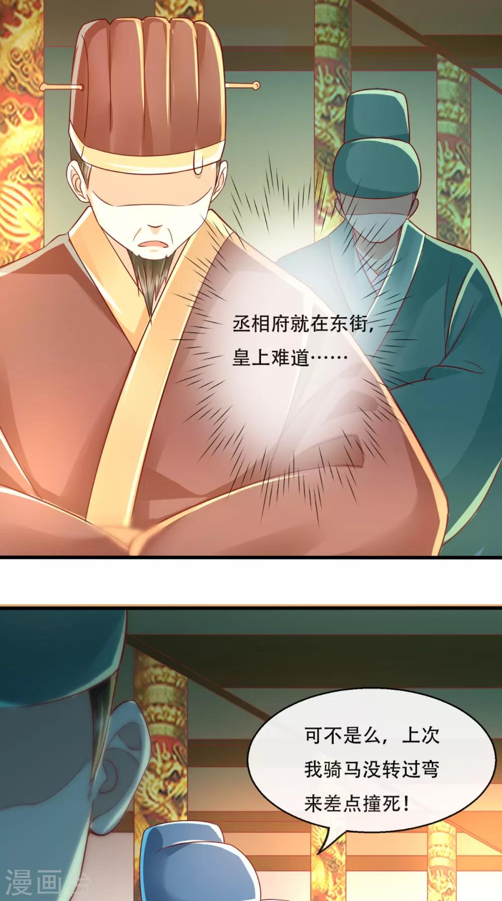 第37话 你的良心不会痛吗！-第38话
