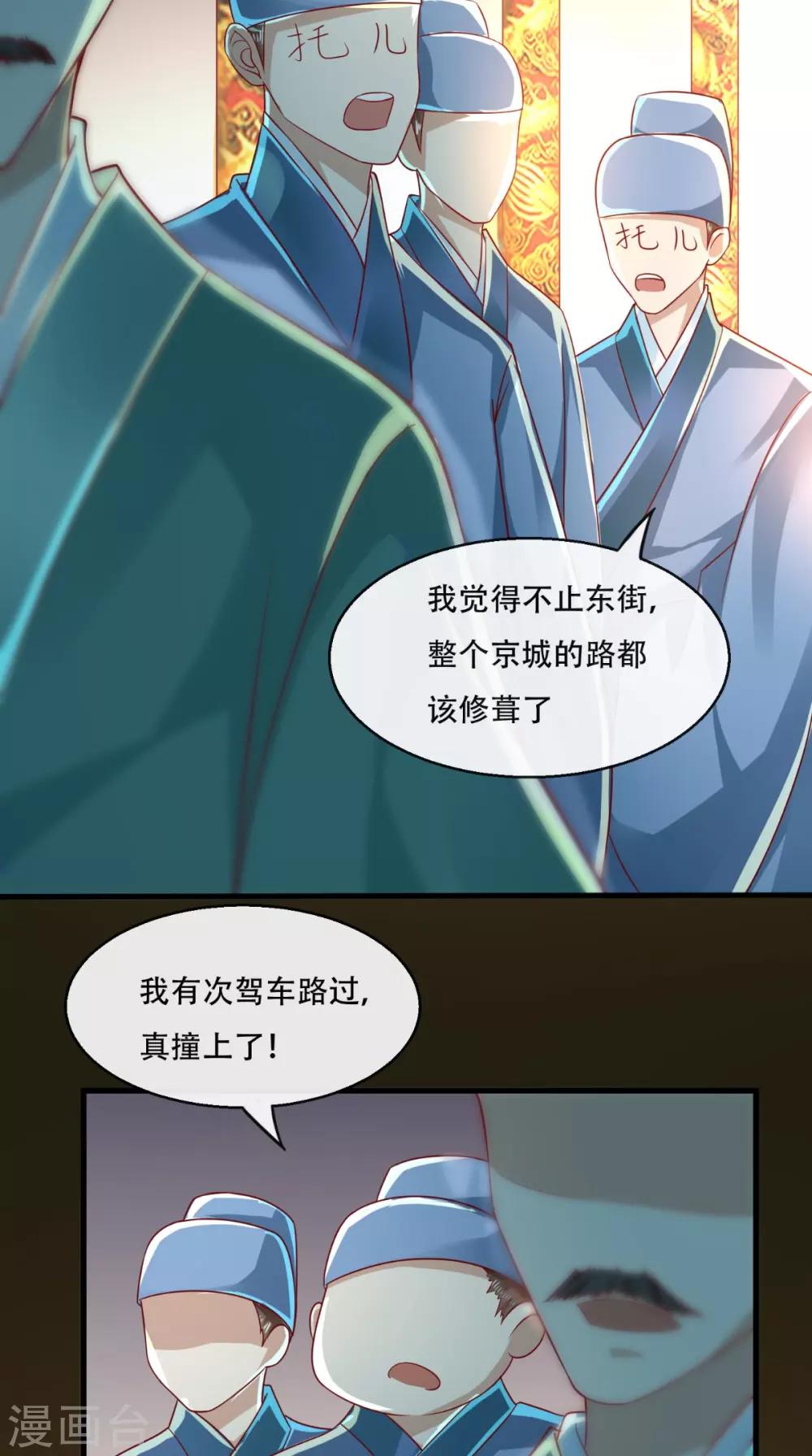第37话 你的良心不会痛吗！-第38话