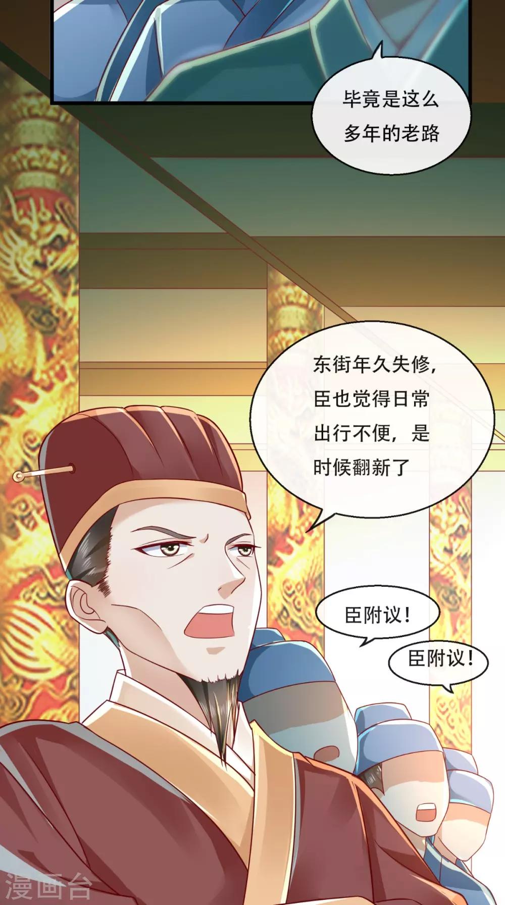 第37话 你的良心不会痛吗！-第38话