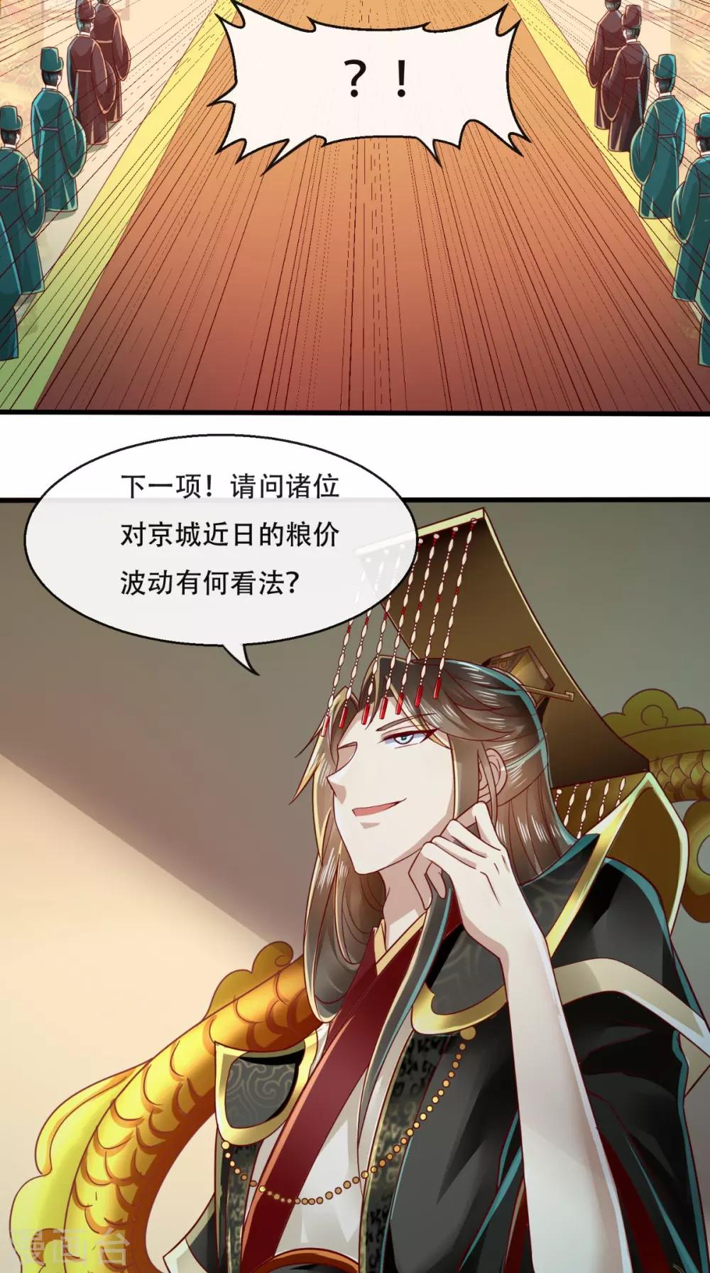 第37话 你的良心不会痛吗！-第38话