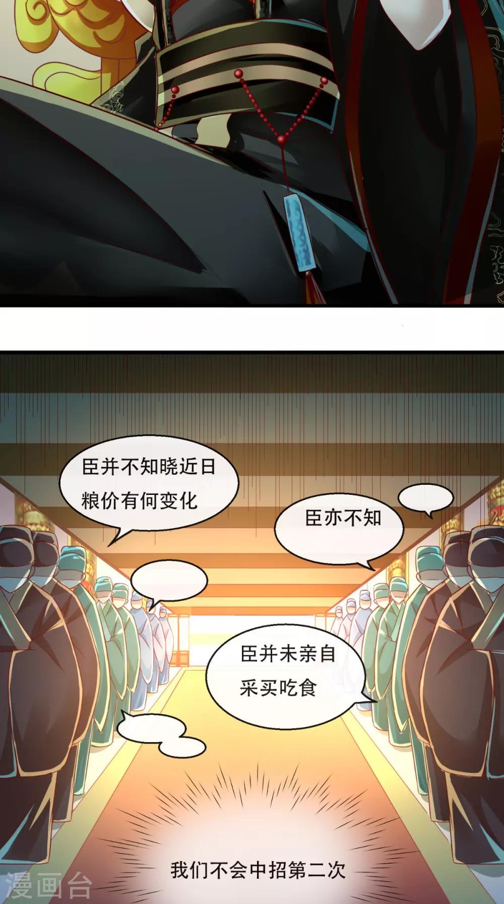 第37话 你的良心不会痛吗！-第38话
