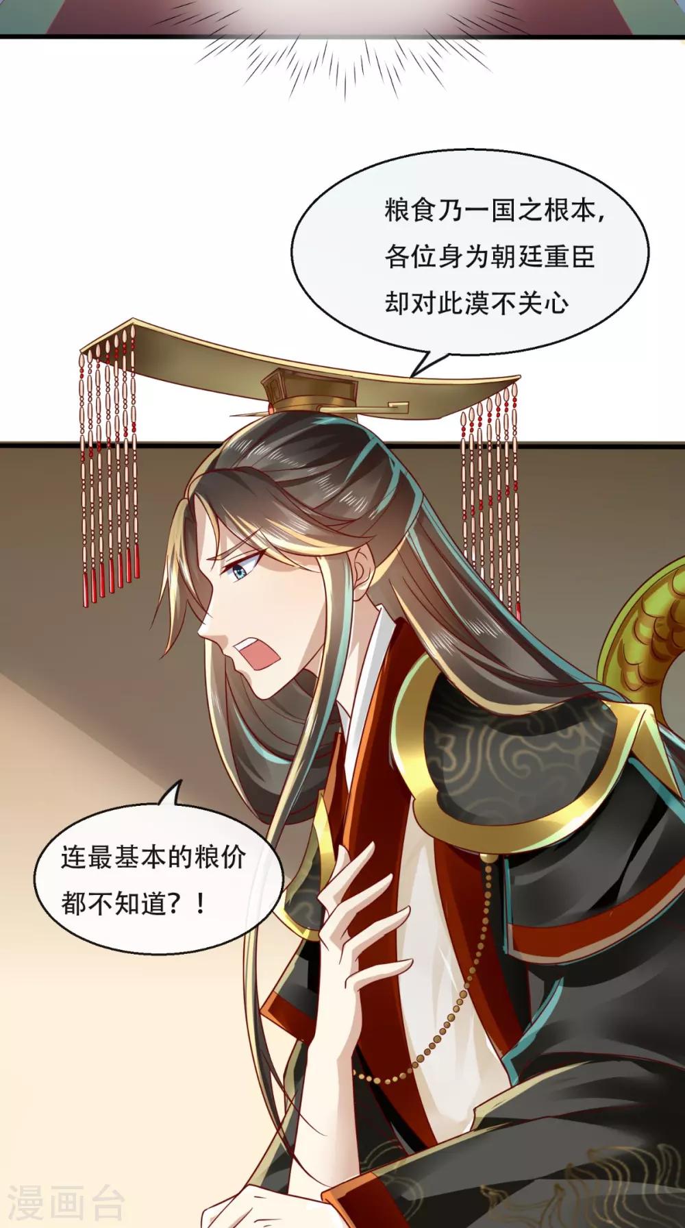 第37话 你的良心不会痛吗！-第38话