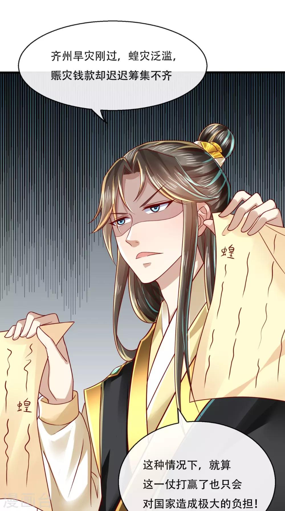 第37话 你的良心不会痛吗！-第38话