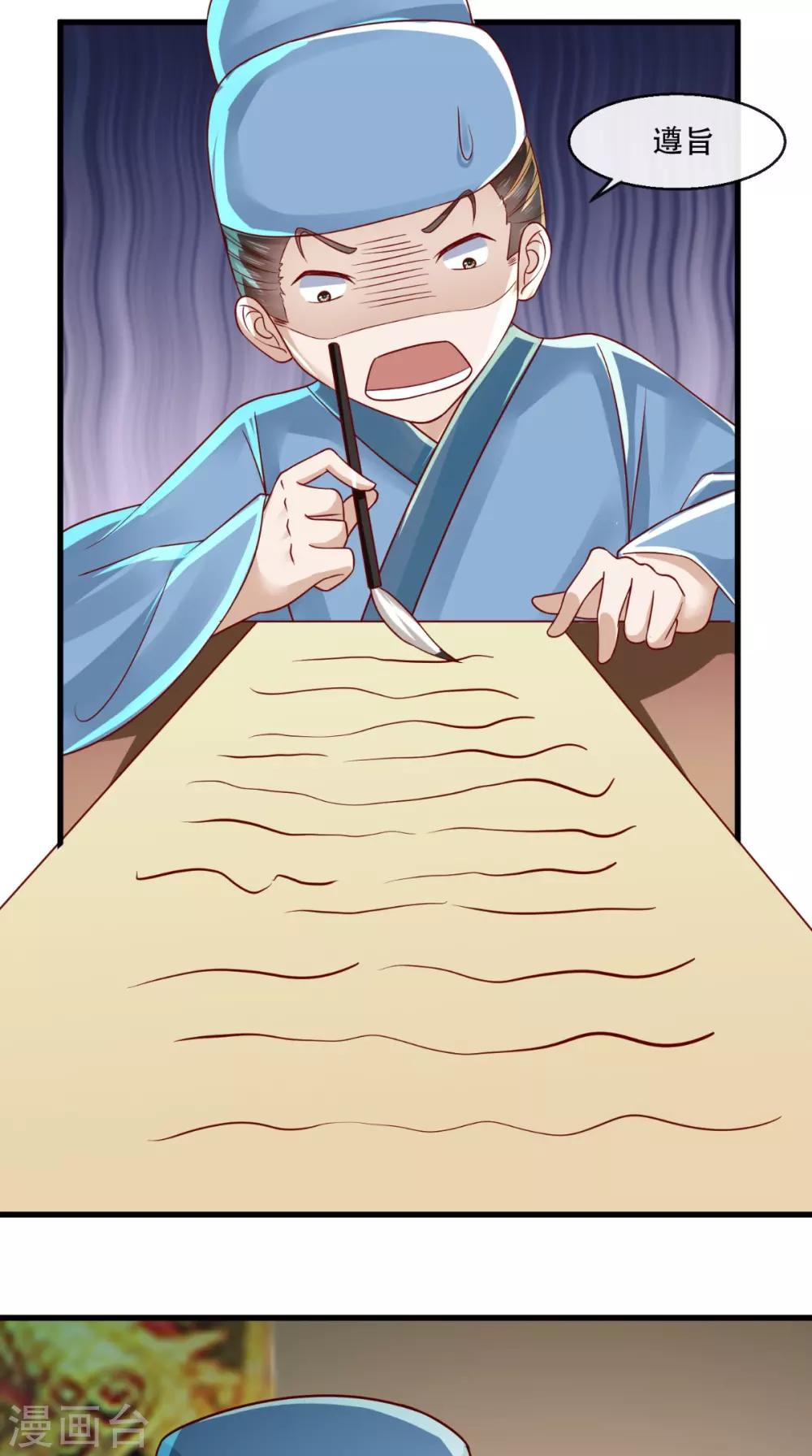 第37话 你的良心不会痛吗！-第38话