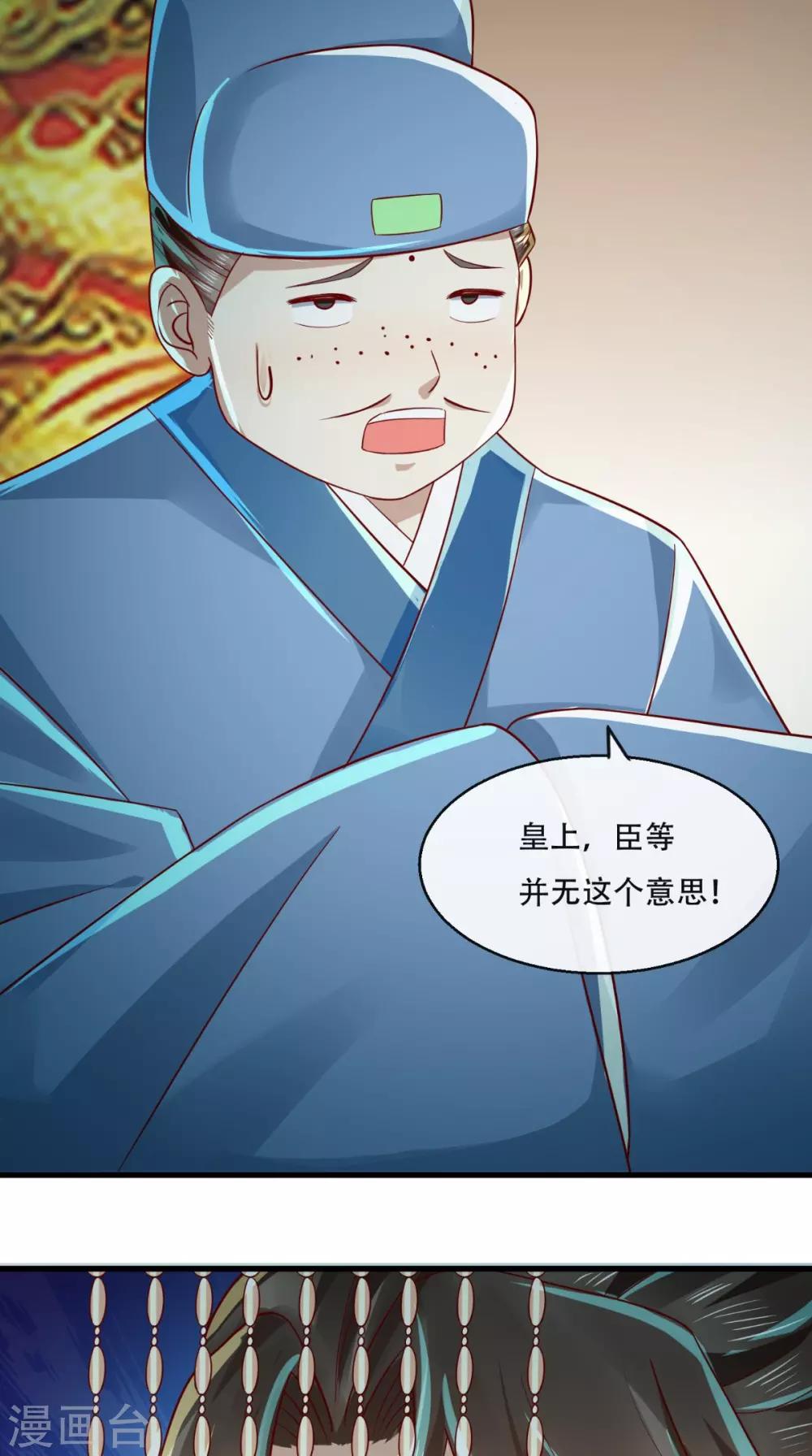第37话 你的良心不会痛吗！-第38话