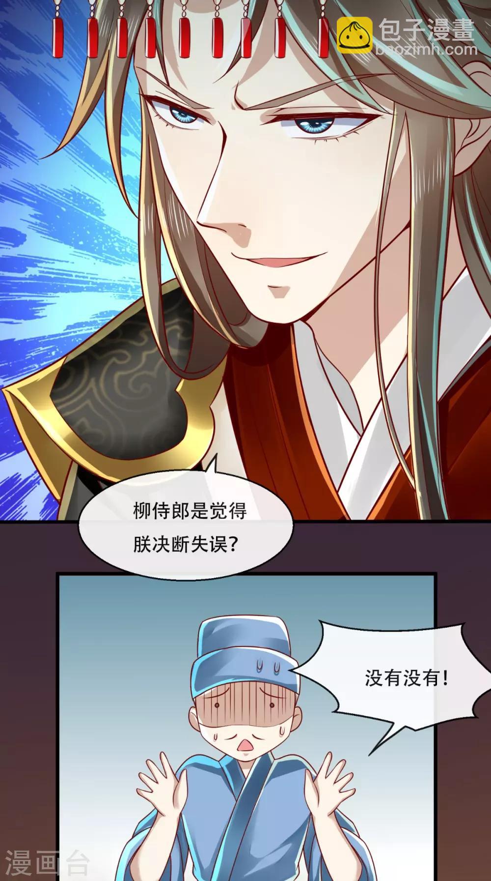 第37话 你的良心不会痛吗！-第38话