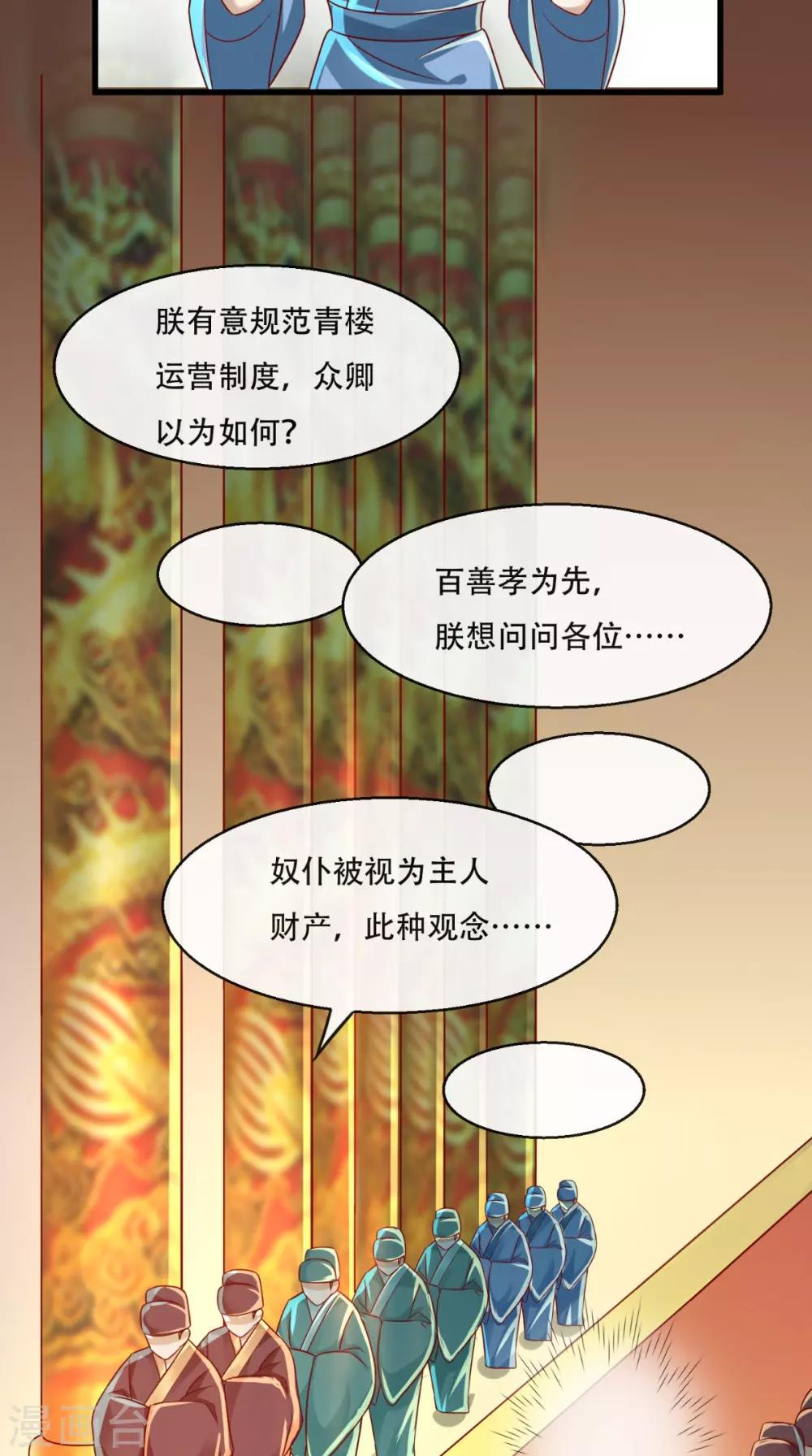 第37话 你的良心不会痛吗！-第38话