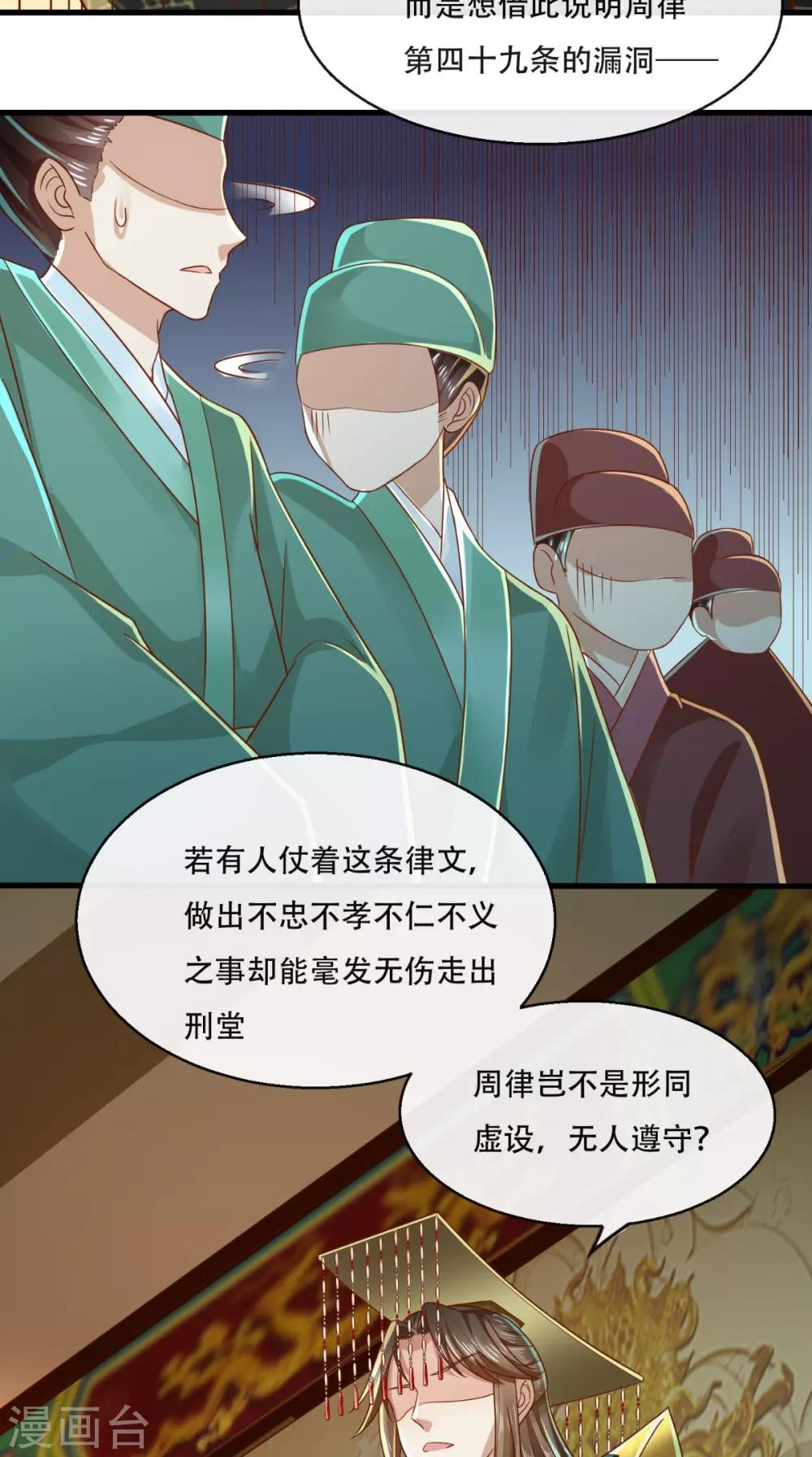 第37话 你的良心不会痛吗！-第38话