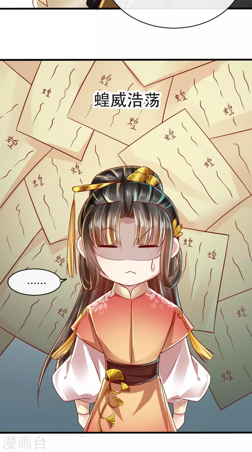 第37话 你的良心不会痛吗！-第38话