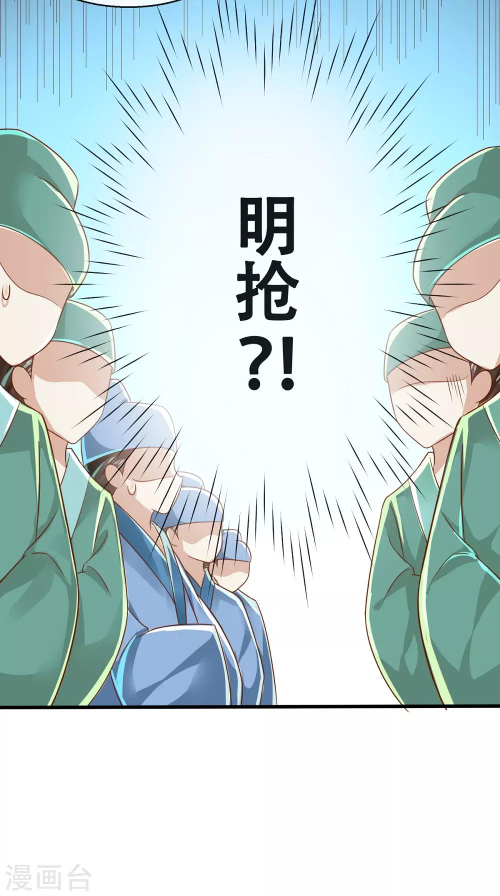 第37话 你的良心不会痛吗！-第38话
