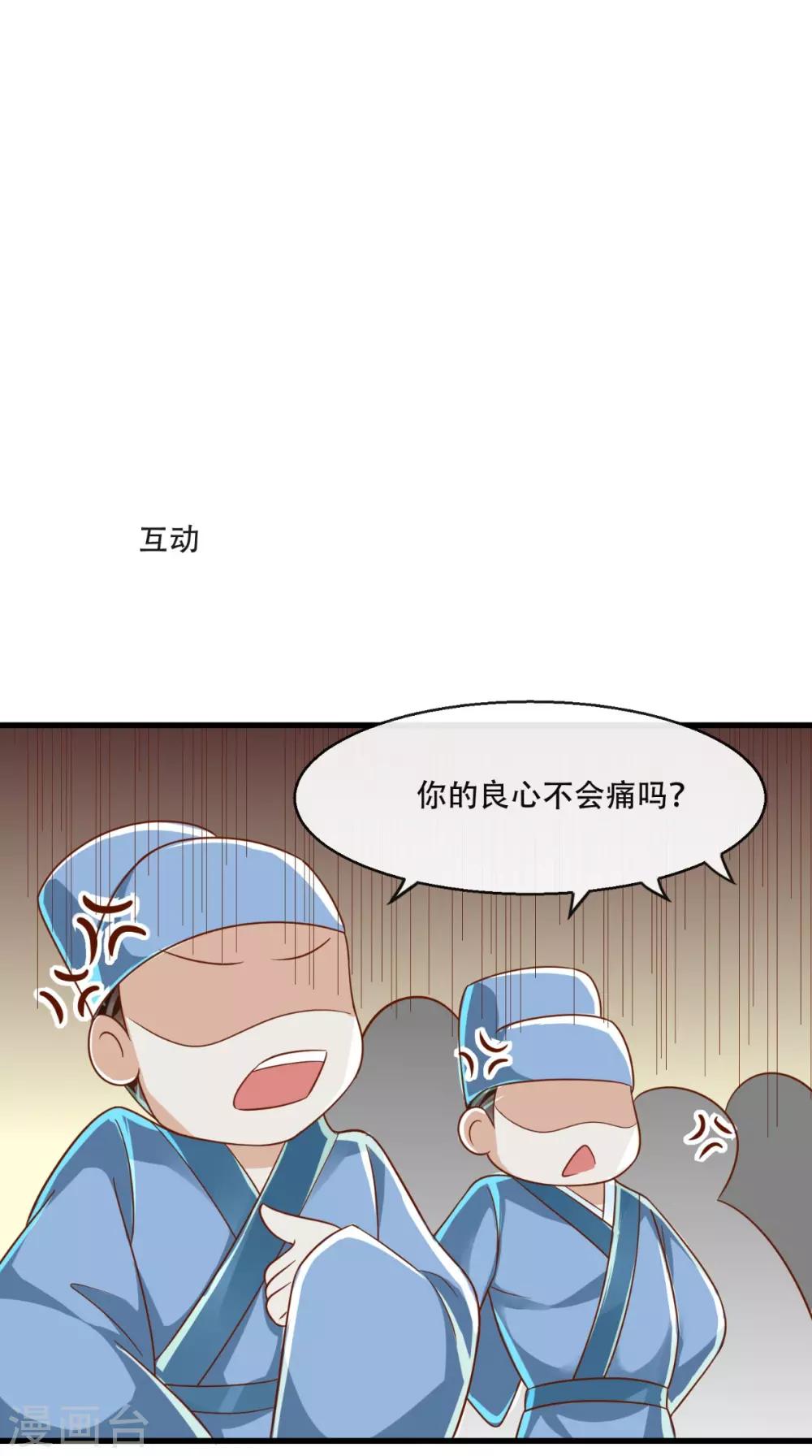 第37话 你的良心不会痛吗！-第38话