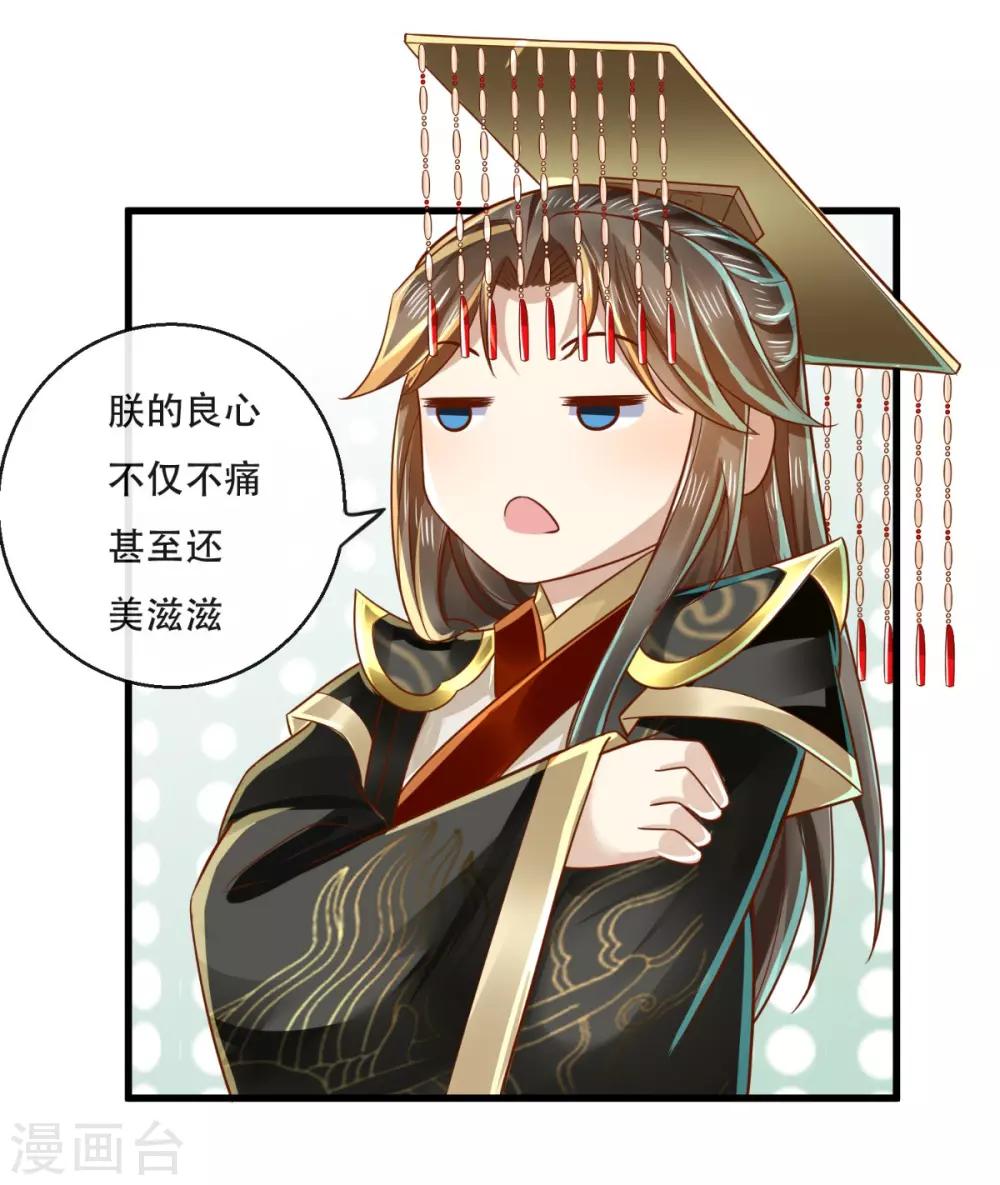 第37话 你的良心不会痛吗！-第38话