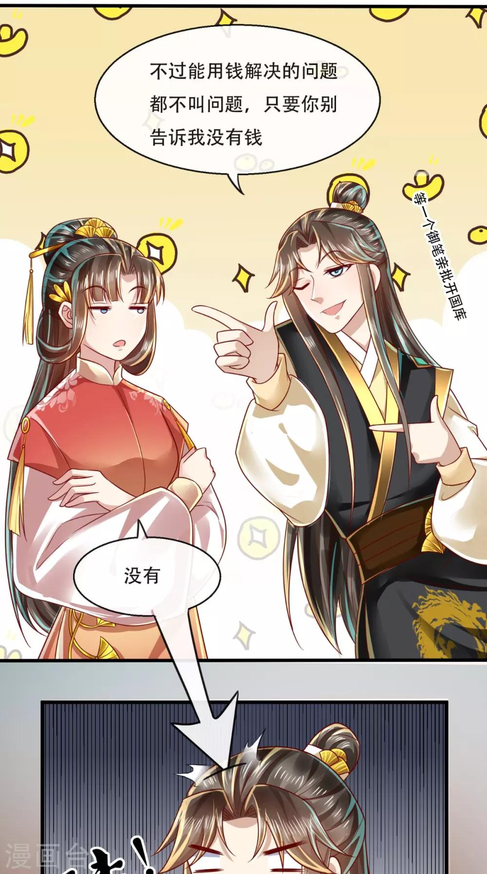 第37话 你的良心不会痛吗！-第38话