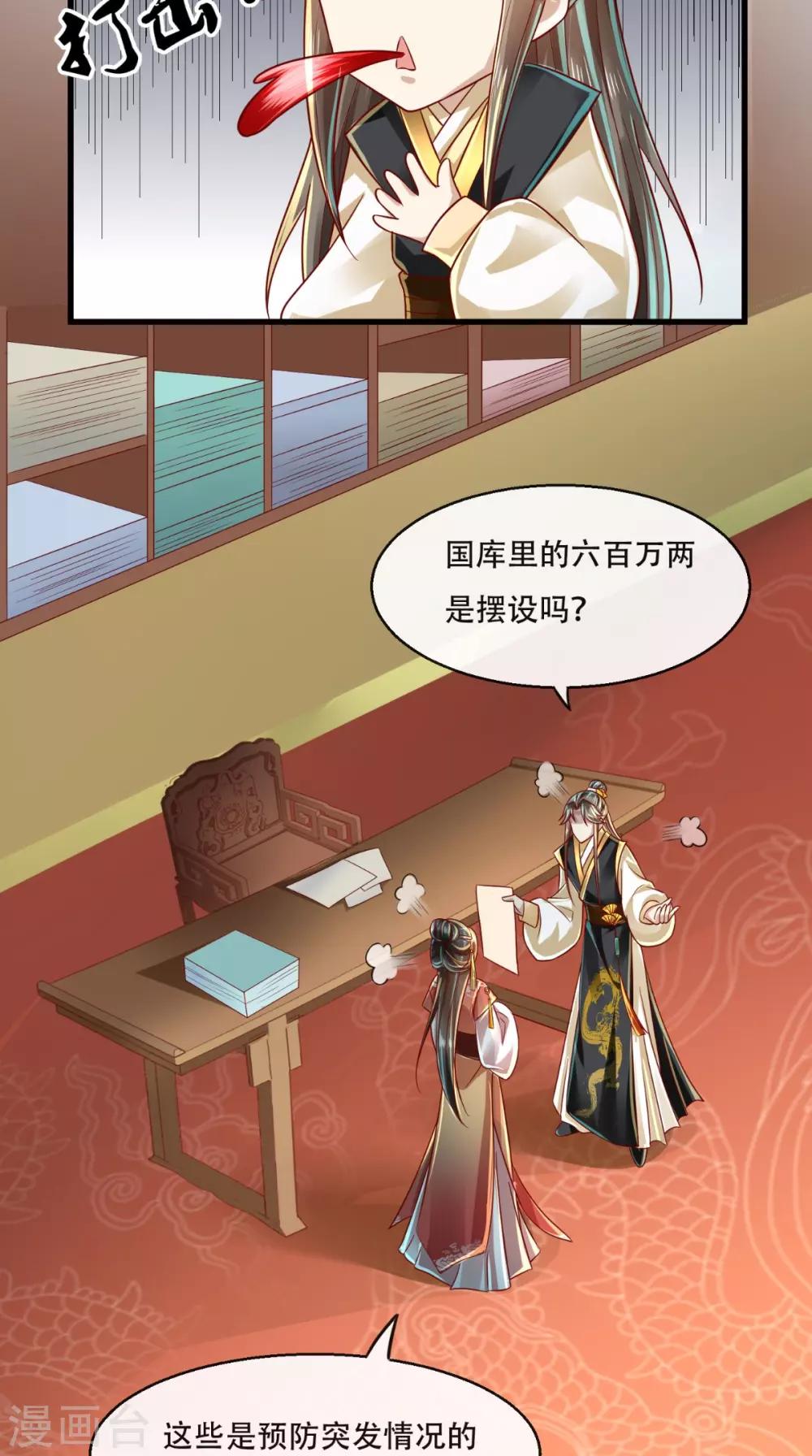 第37话 你的良心不会痛吗！-第38话