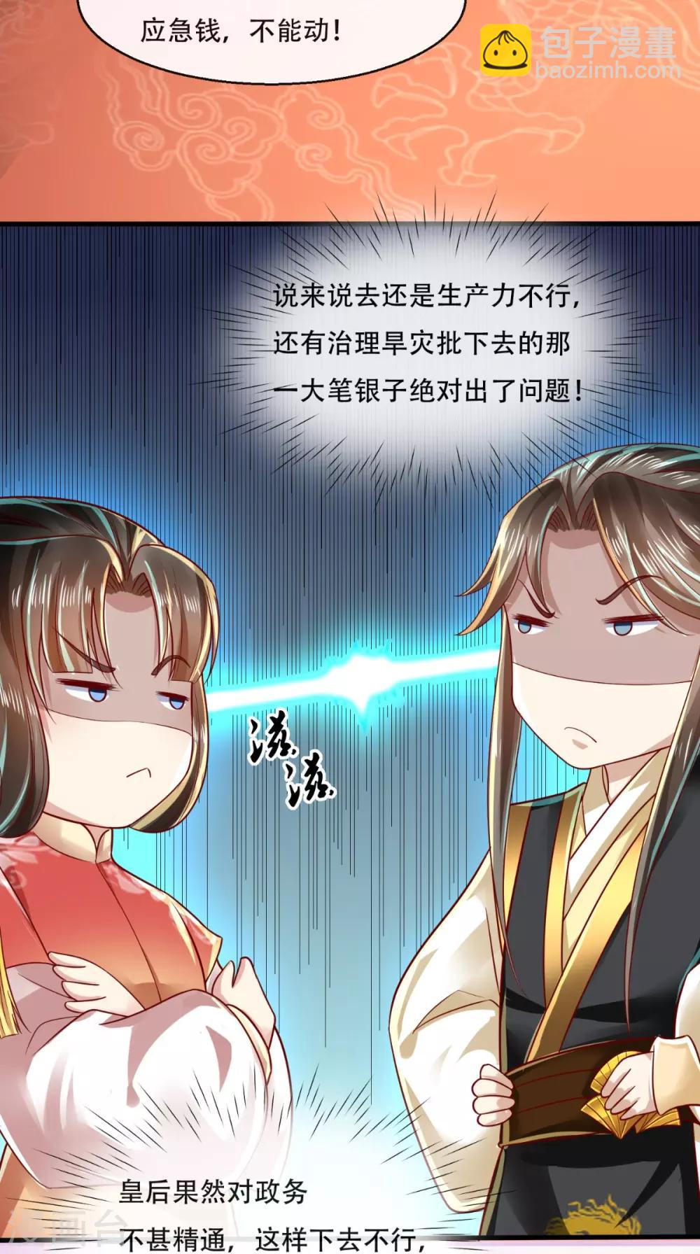 第37话 你的良心不会痛吗！-第38话