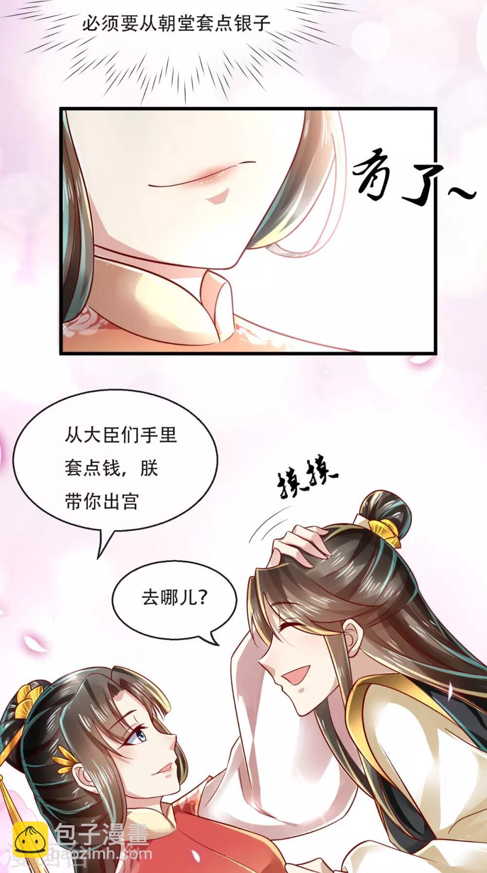 第37话 你的良心不会痛吗！-第38话