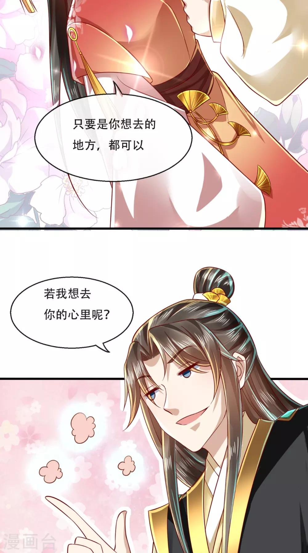 第37话 你的良心不会痛吗！-第38话