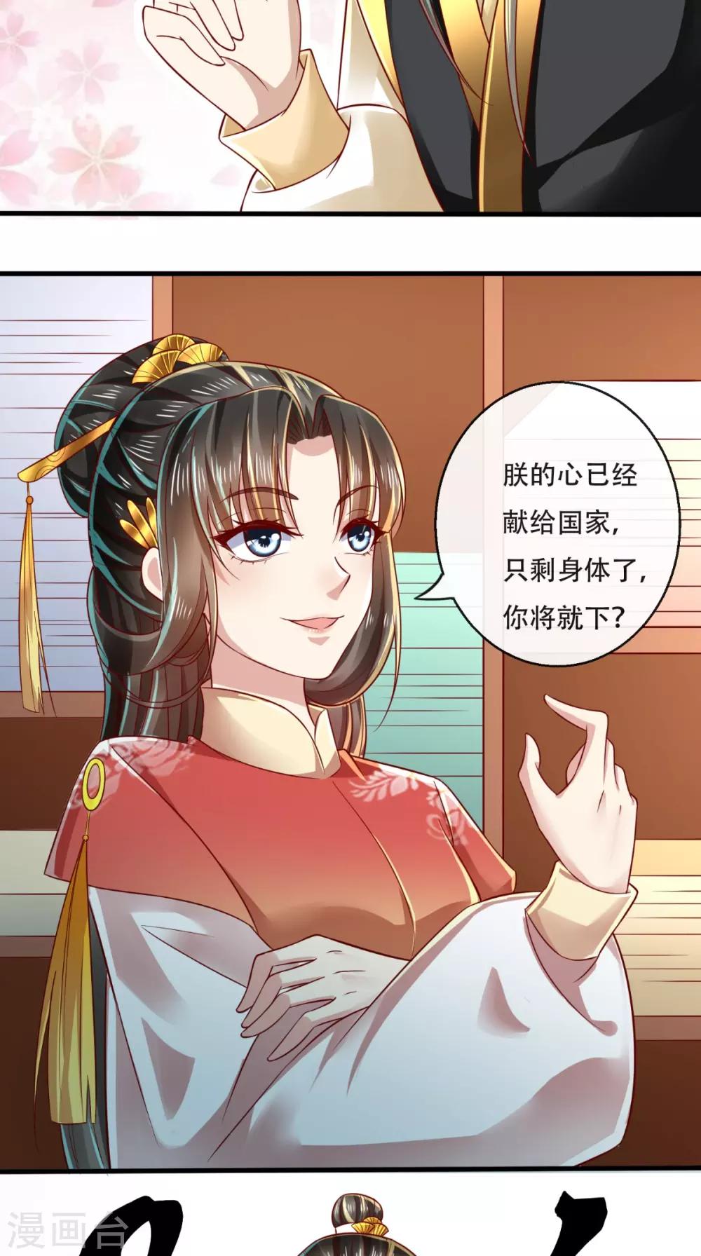 第37话 你的良心不会痛吗！-第38话
