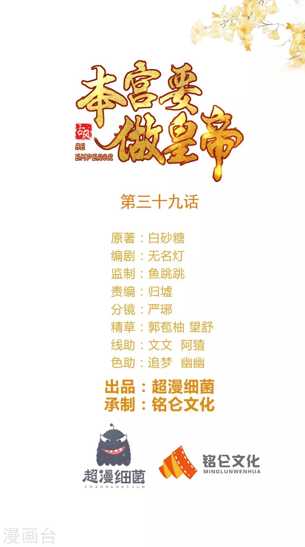 第39话 气氛终结者-第40话