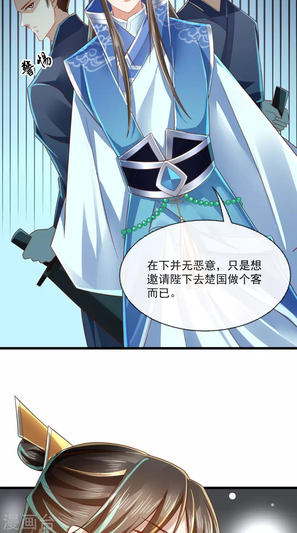 第41话 我不做人啦！-第42话