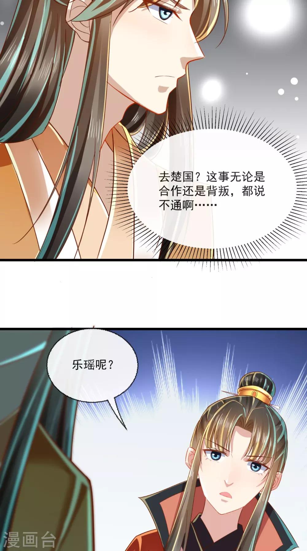 第41话 我不做人啦！-第42话