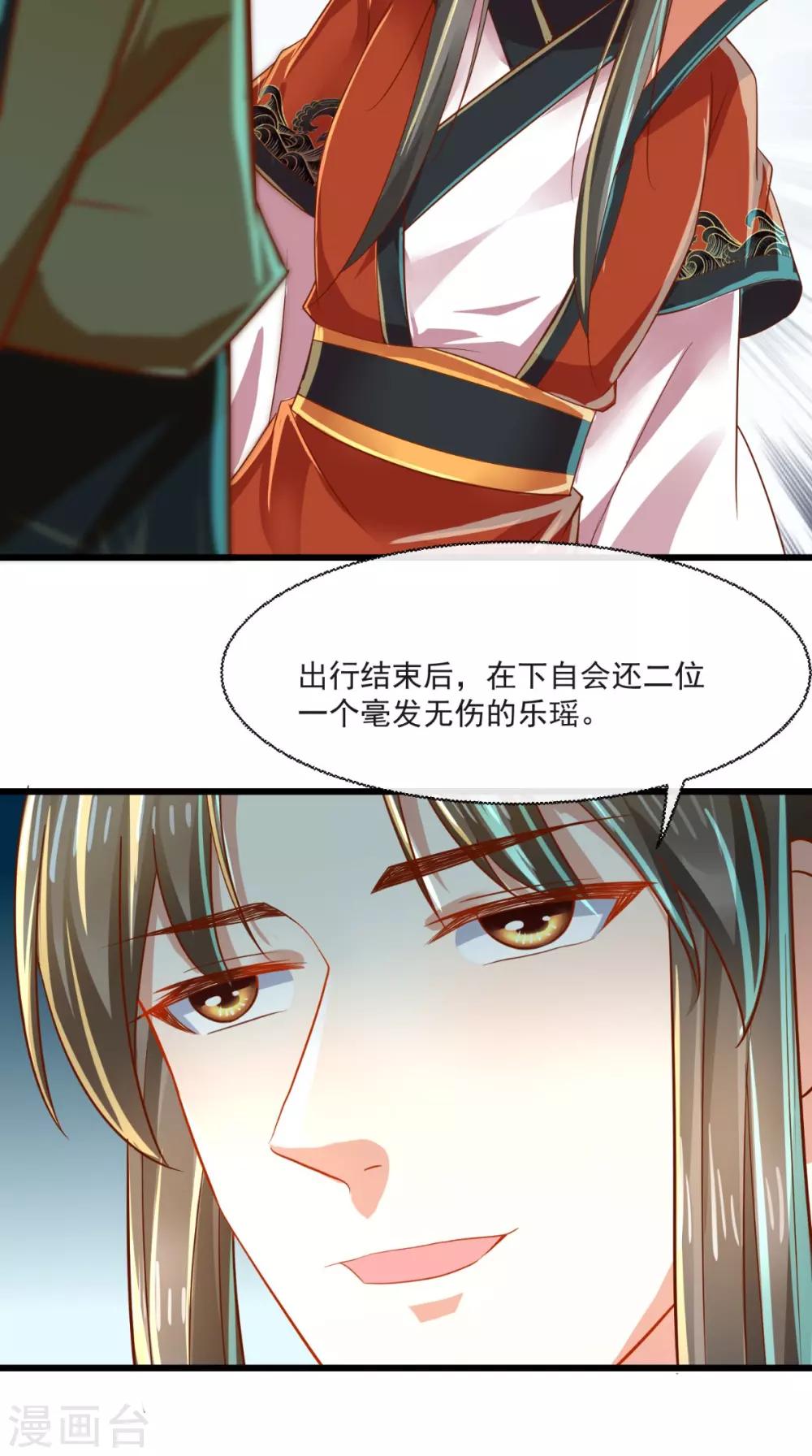 第41话 我不做人啦！-第42话