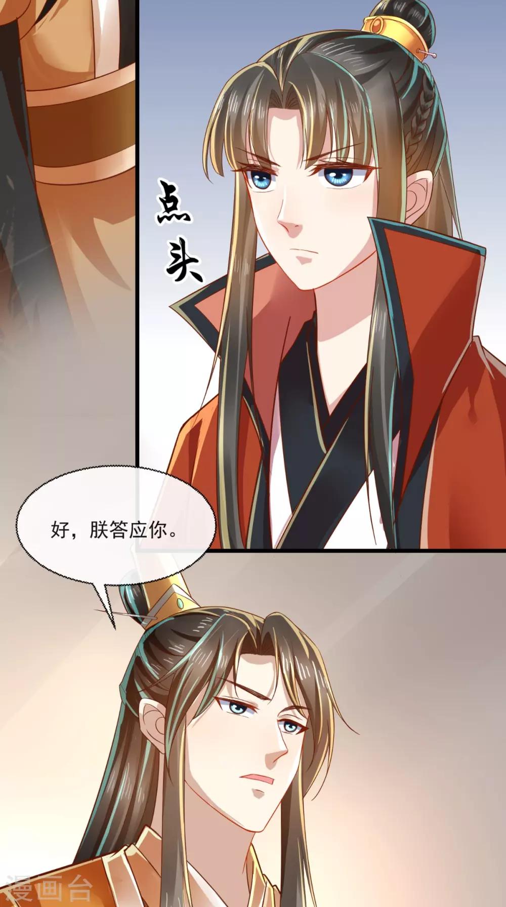 第41话 我不做人啦！-第42话