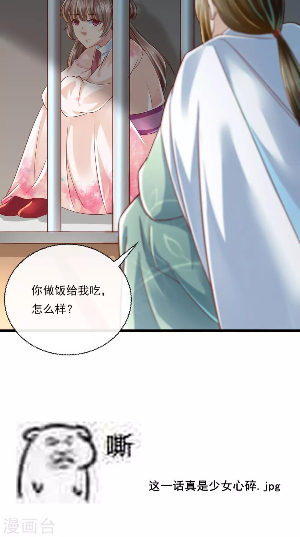 第41话 我不做人啦！-第42话