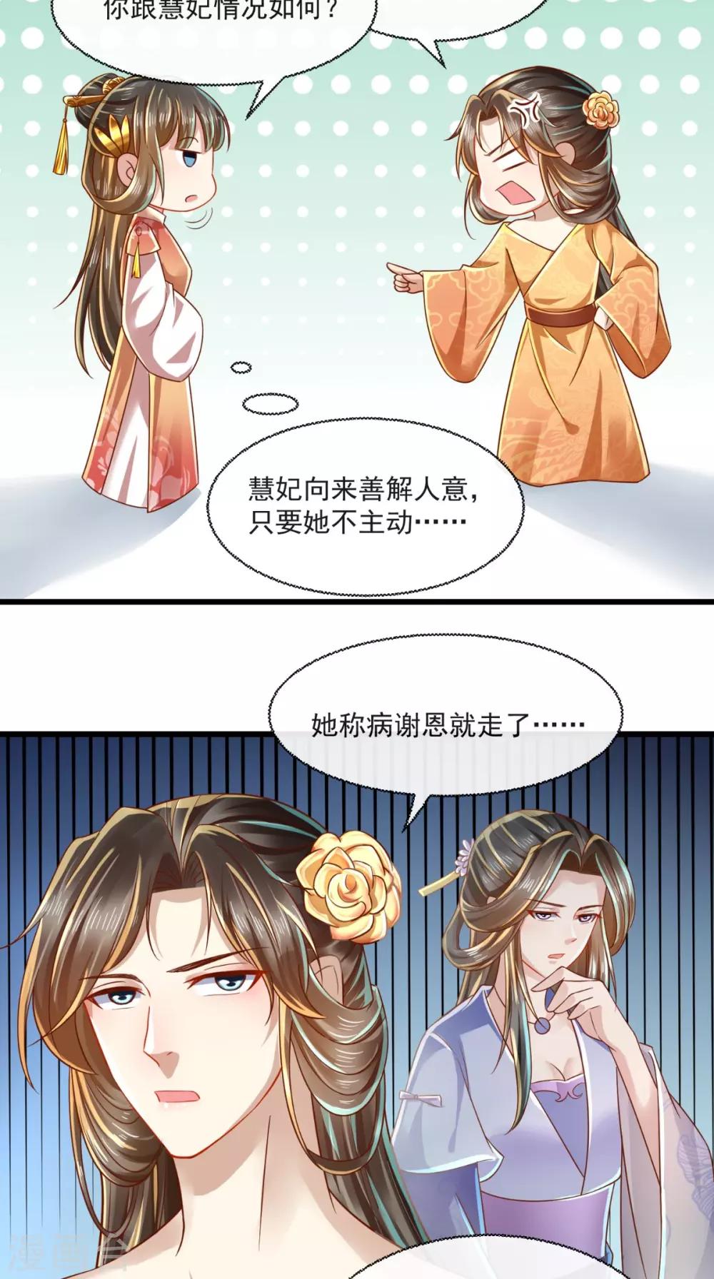 第41话 我不做人啦！-第42话