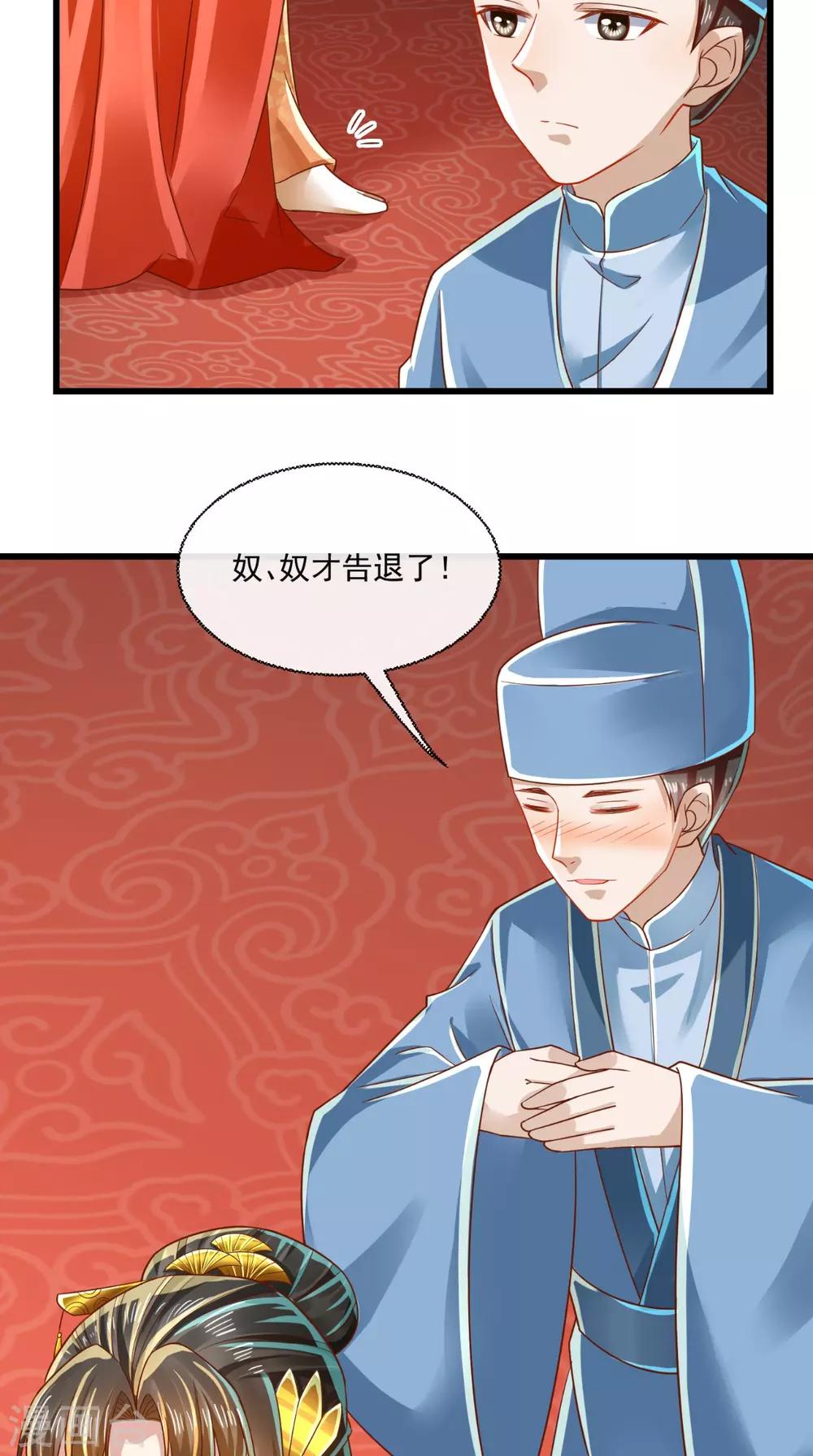 第41话 我不做人啦！-第42话