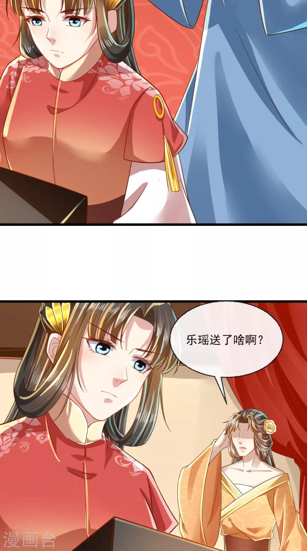 第41话 我不做人啦！-第42话