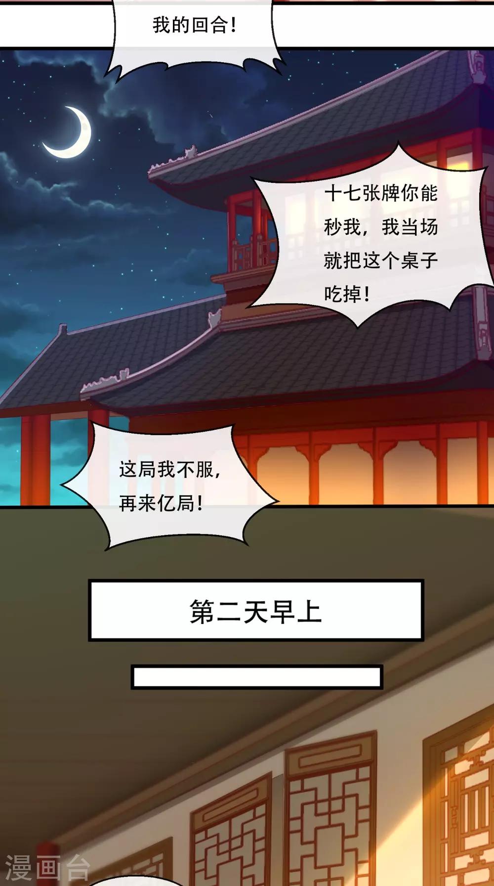 第43话 多人运动-第44话