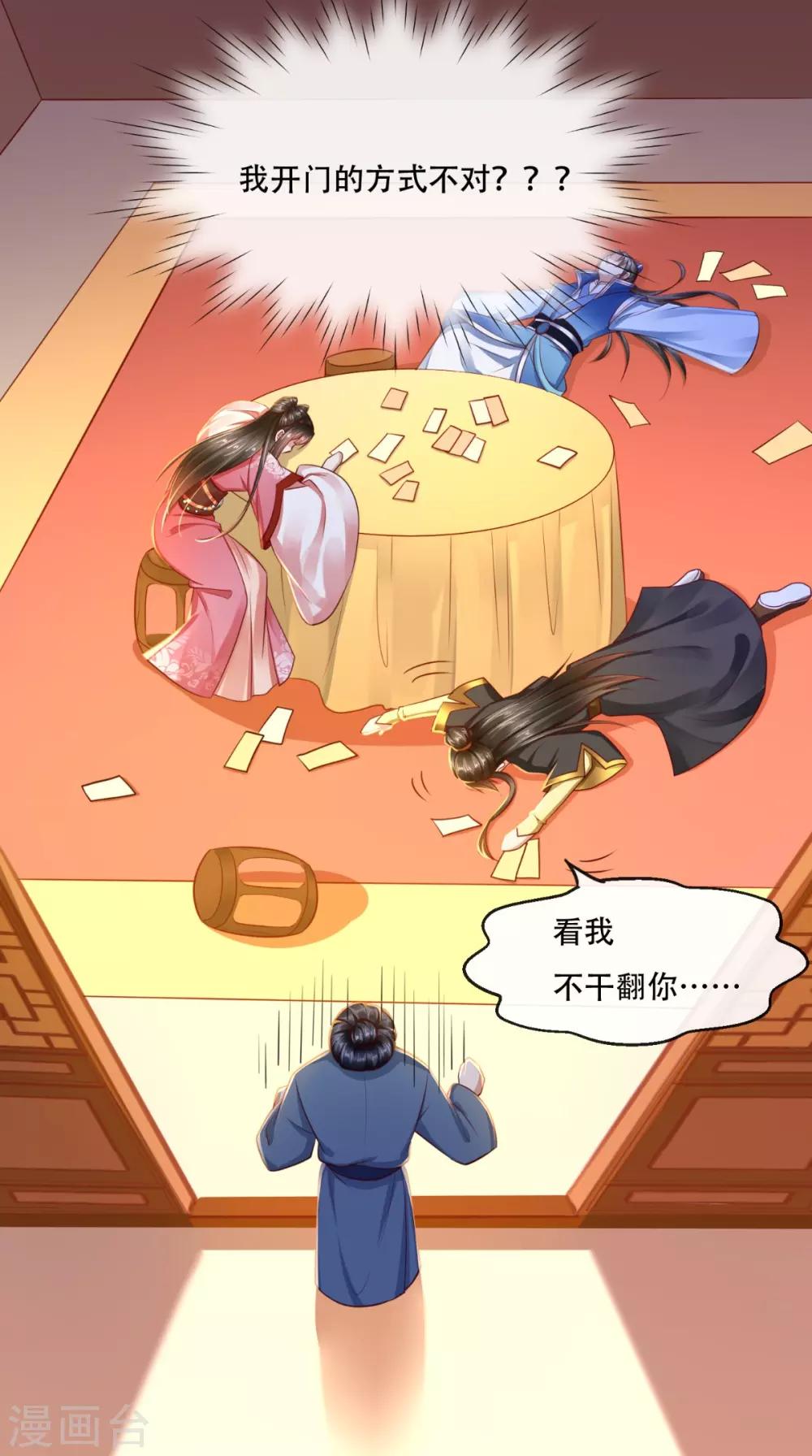 第43话 多人运动-第44话