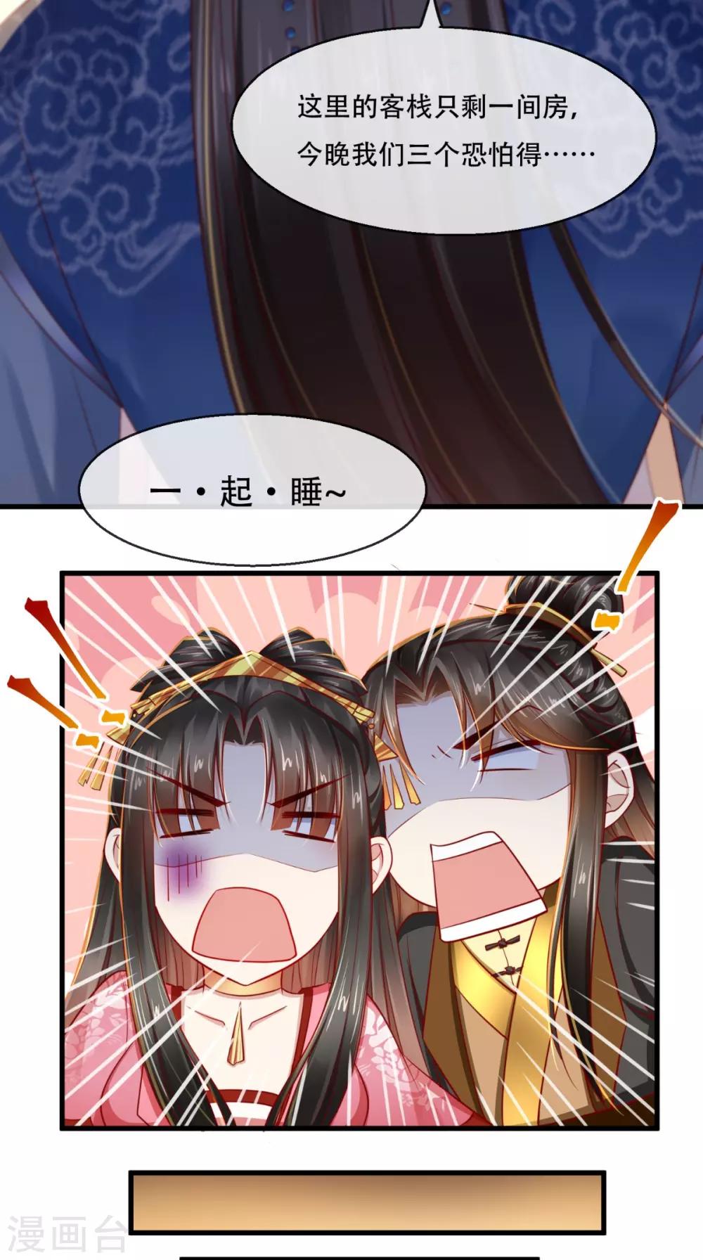 第43话 多人运动-第44话