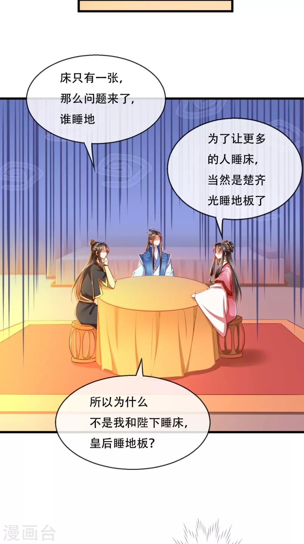 第43话 多人运动-第44话