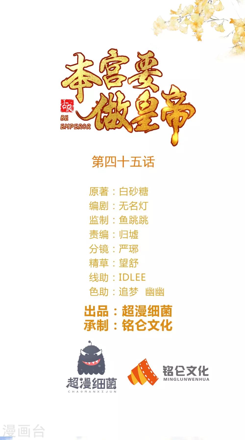 第45话 开过光的嘴-第46话