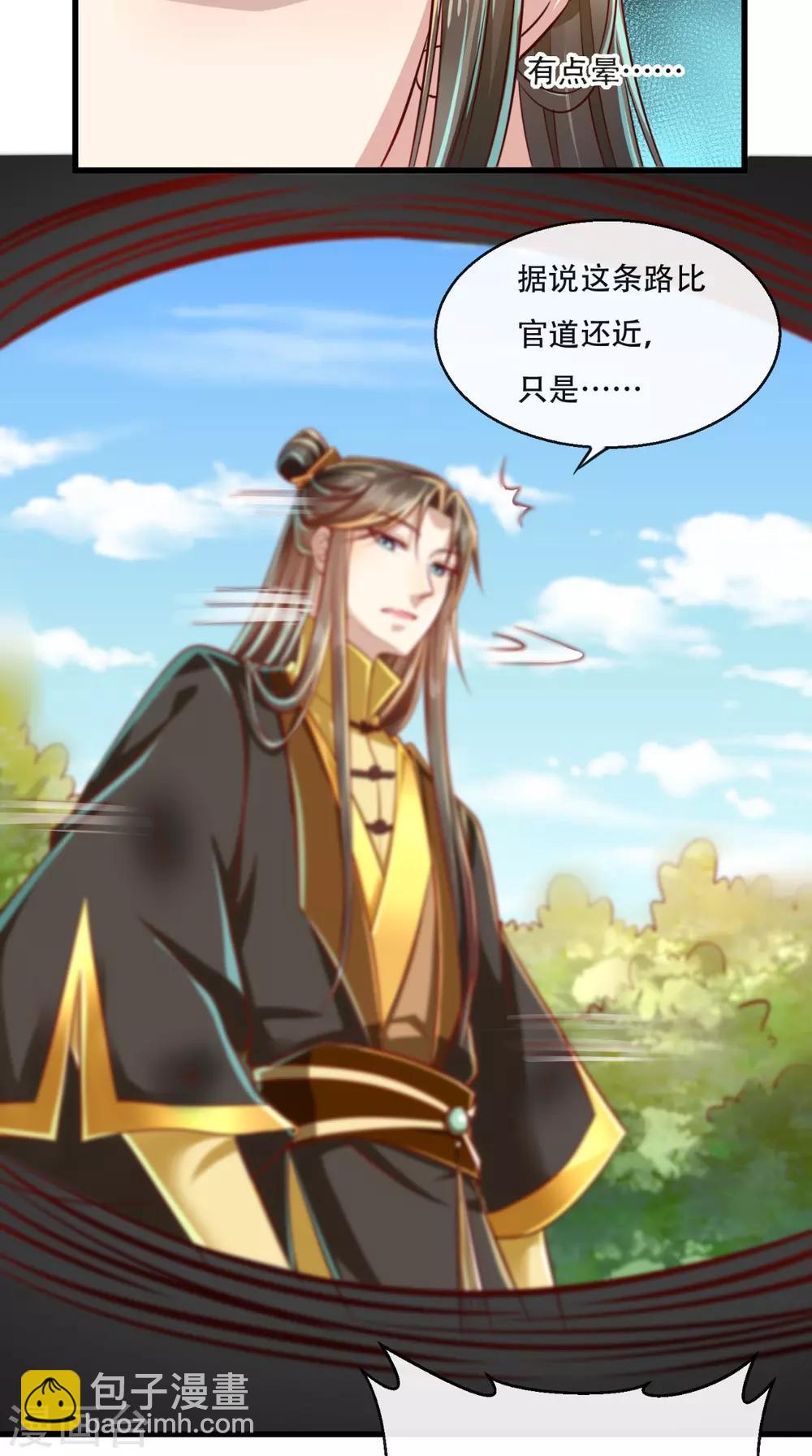 第45话 开过光的嘴-第46话