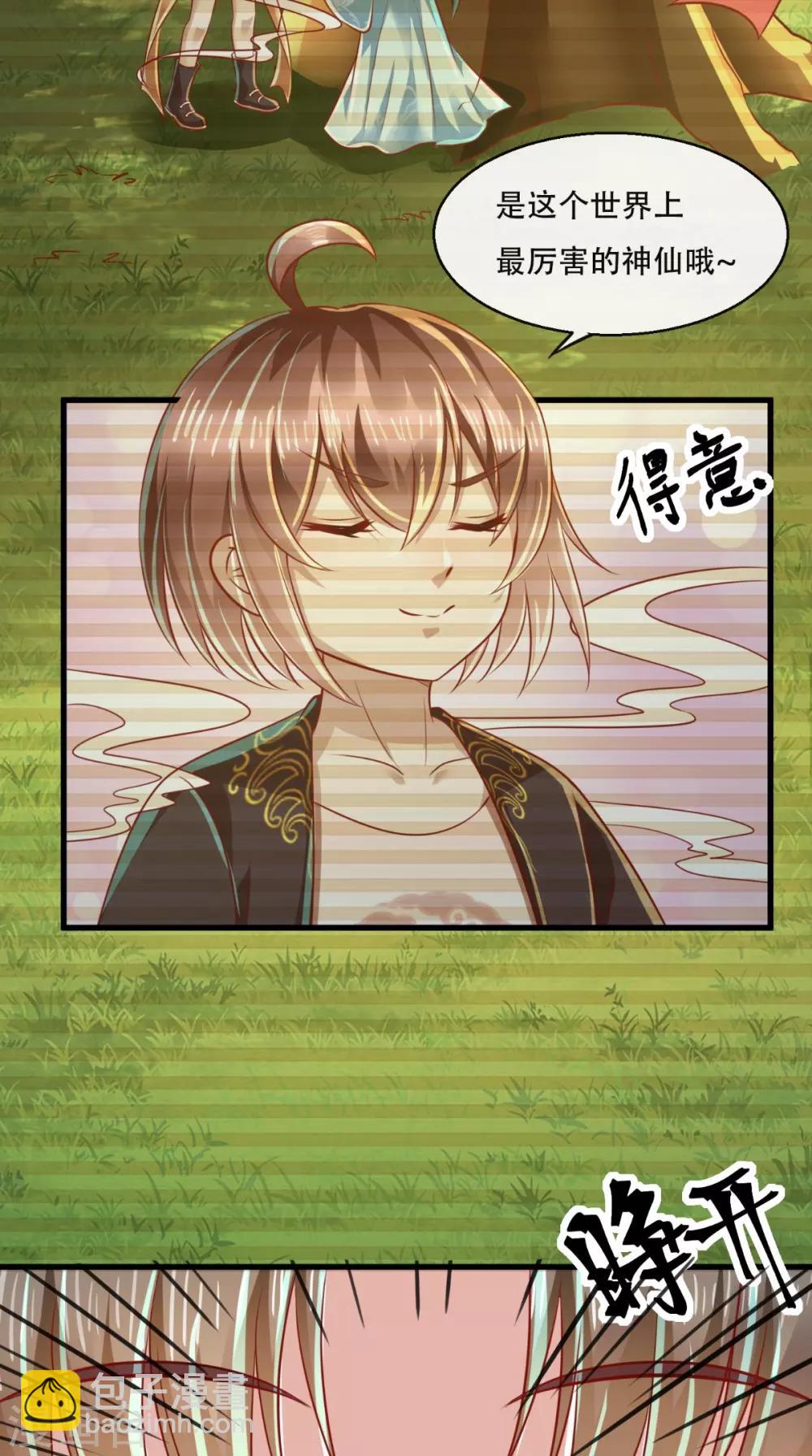 第45话 开过光的嘴-第46话