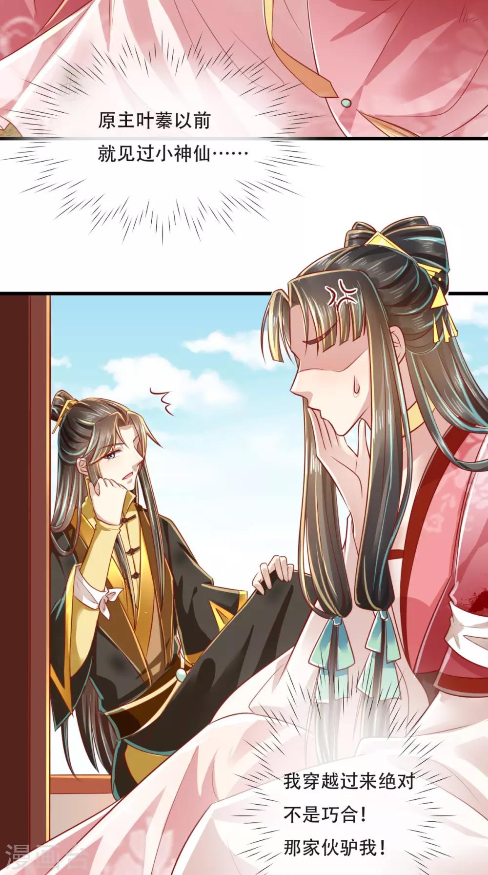 第45话 开过光的嘴-第46话