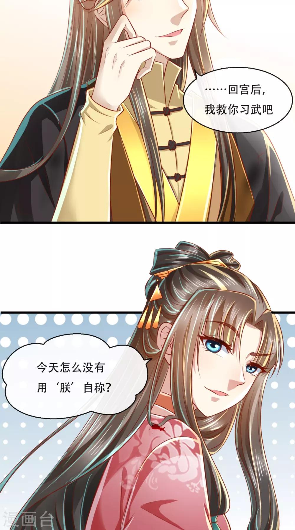 第45话 开过光的嘴-第46话
