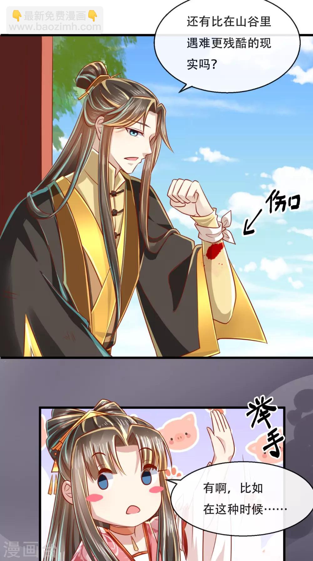 第45话 开过光的嘴-第46话