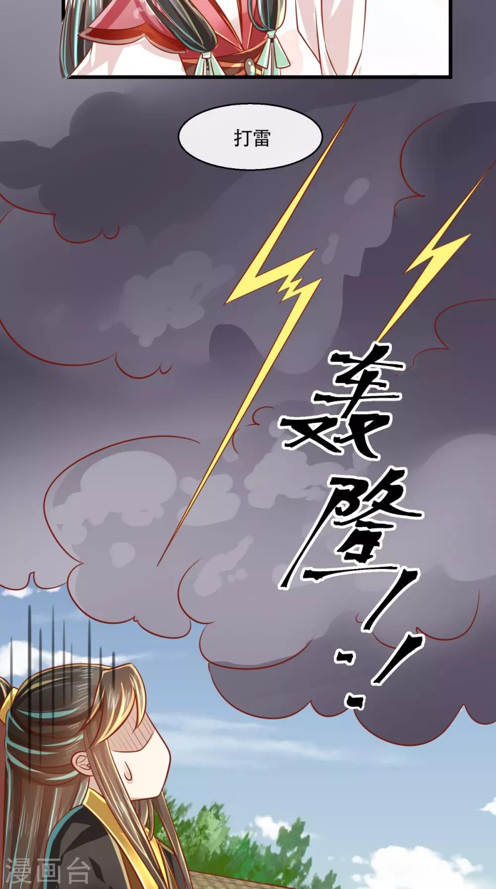 第45话 开过光的嘴-第46话