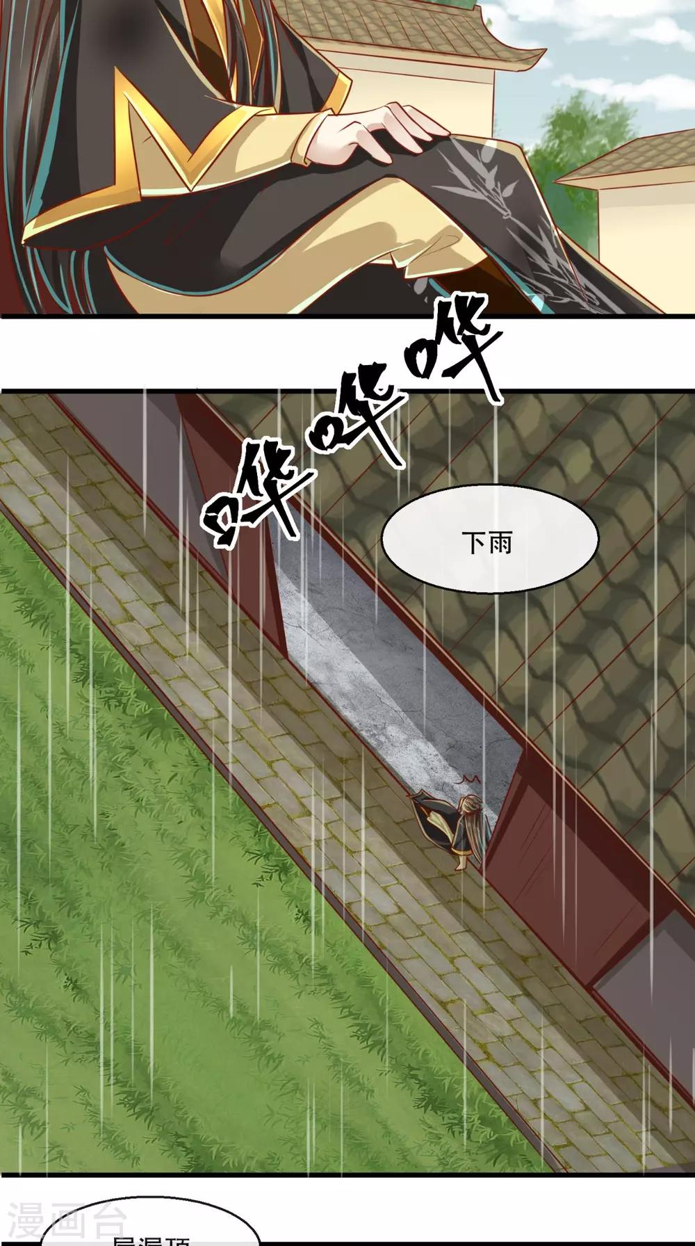 第45话 开过光的嘴-第46话