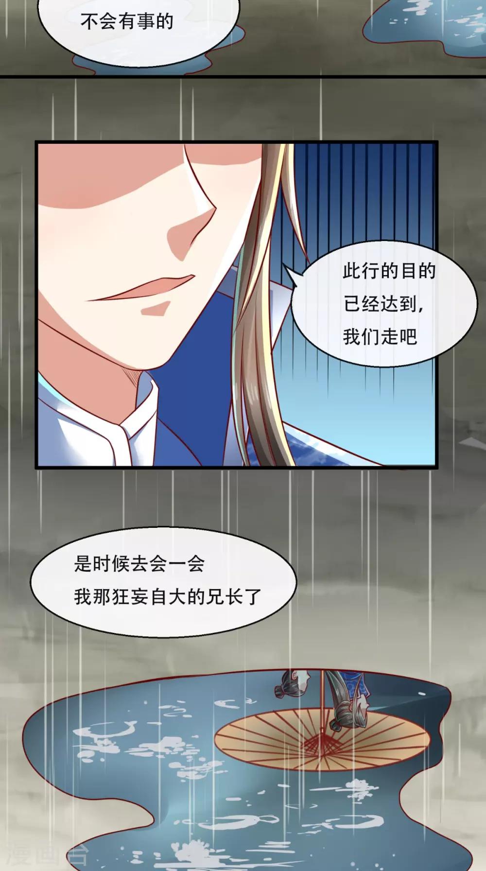 第45话 开过光的嘴-第46话