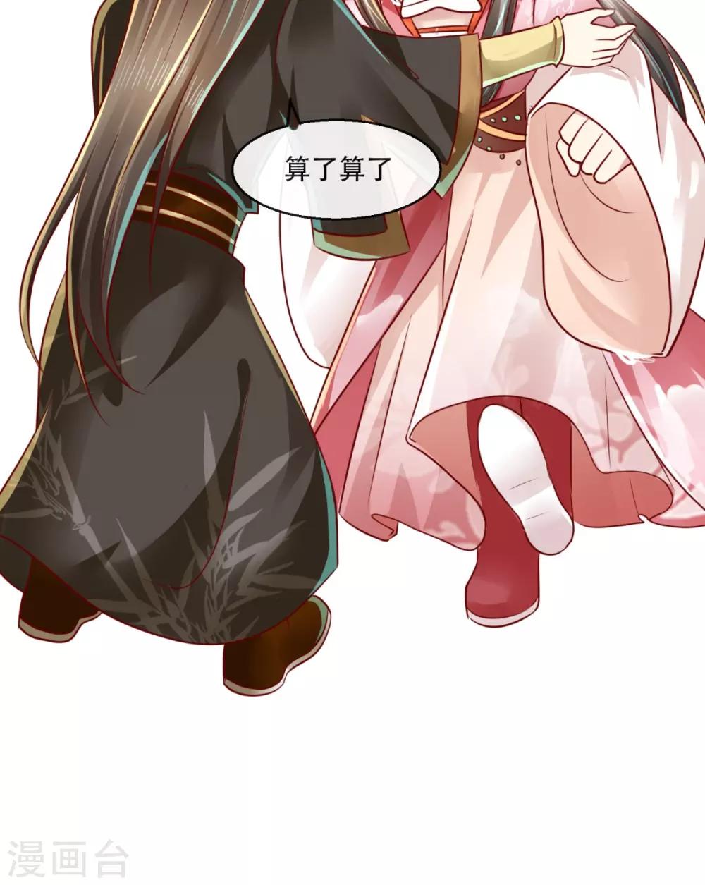 第45话 开过光的嘴-第46话