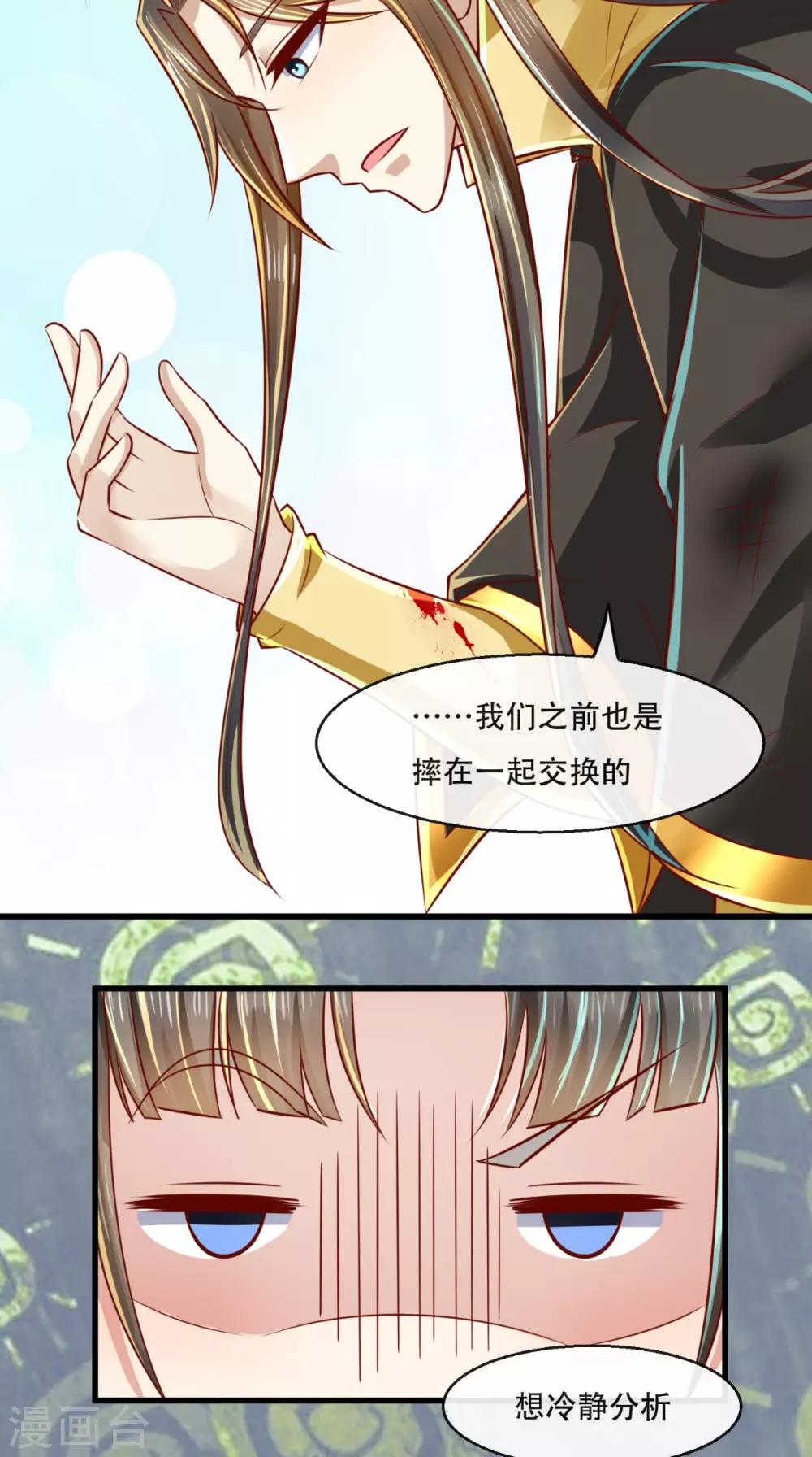 第45话 开过光的嘴-第46话